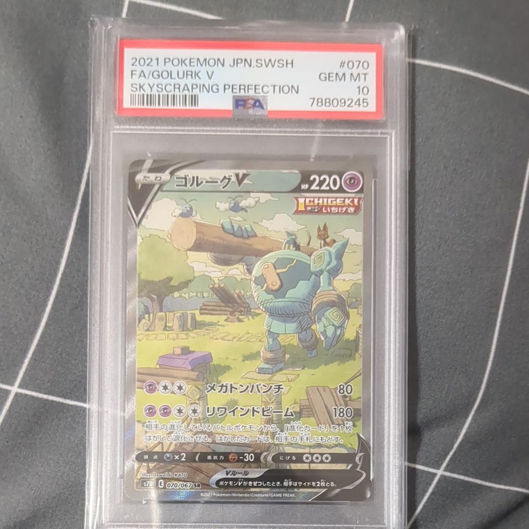 Golurk V SR :SA[S7D 070/067](Expansion Pack"Skyscraping Perfection")