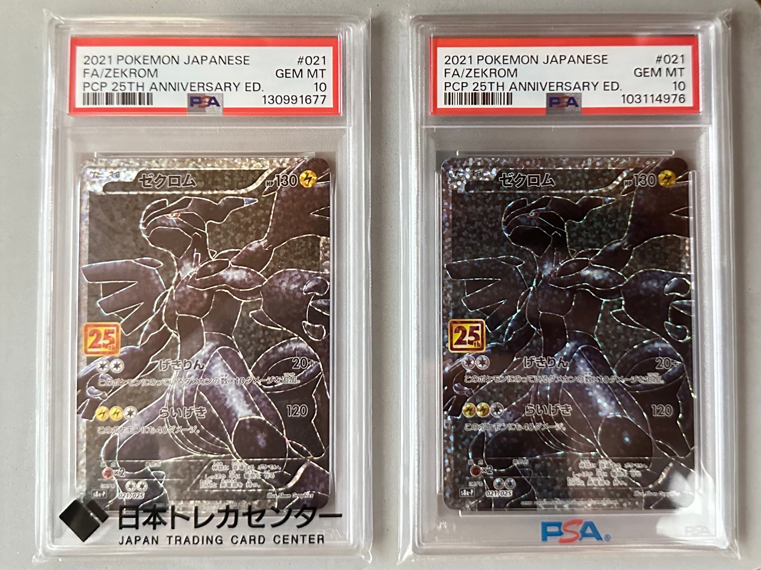 ゼクロム: プロモ[S8a-P 021/025](プロモカードパック 25th ANNIVERSARY edition) 