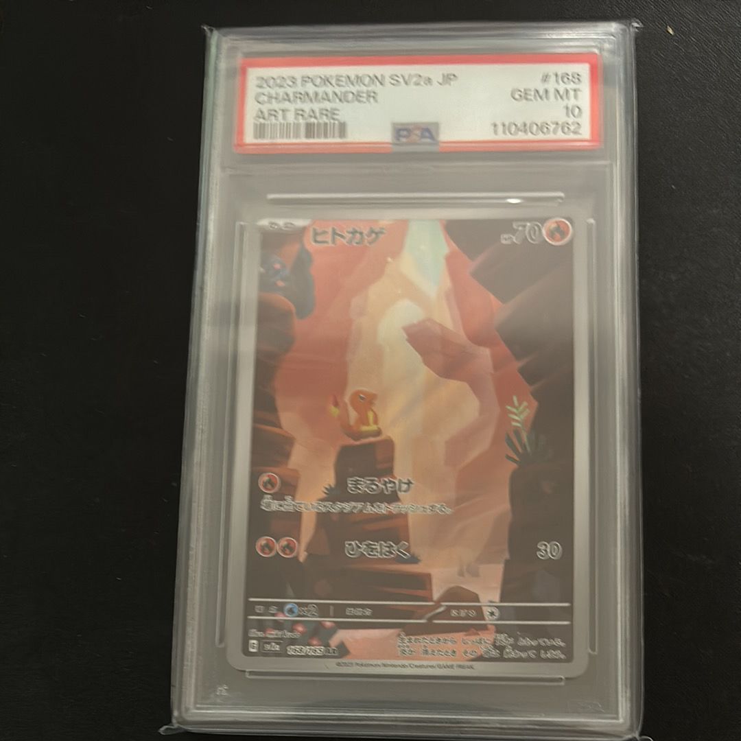 ヒトカゲ AR[SV2a 168/165](強化拡張パック「ポケモンカード151」)