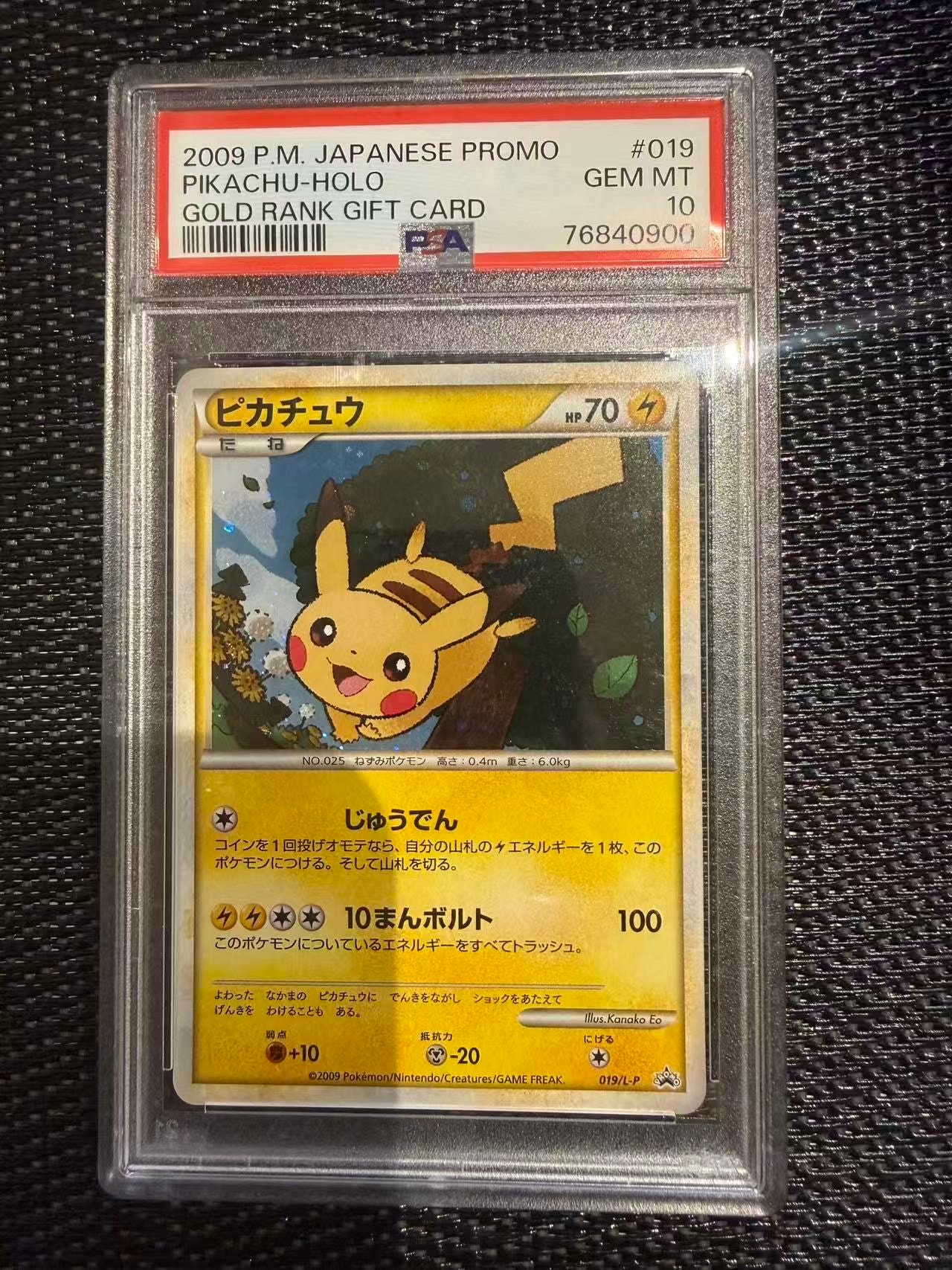 ピカチュウ: プロモ[L-P 019/L-P](プロモーションカード「L-P」)