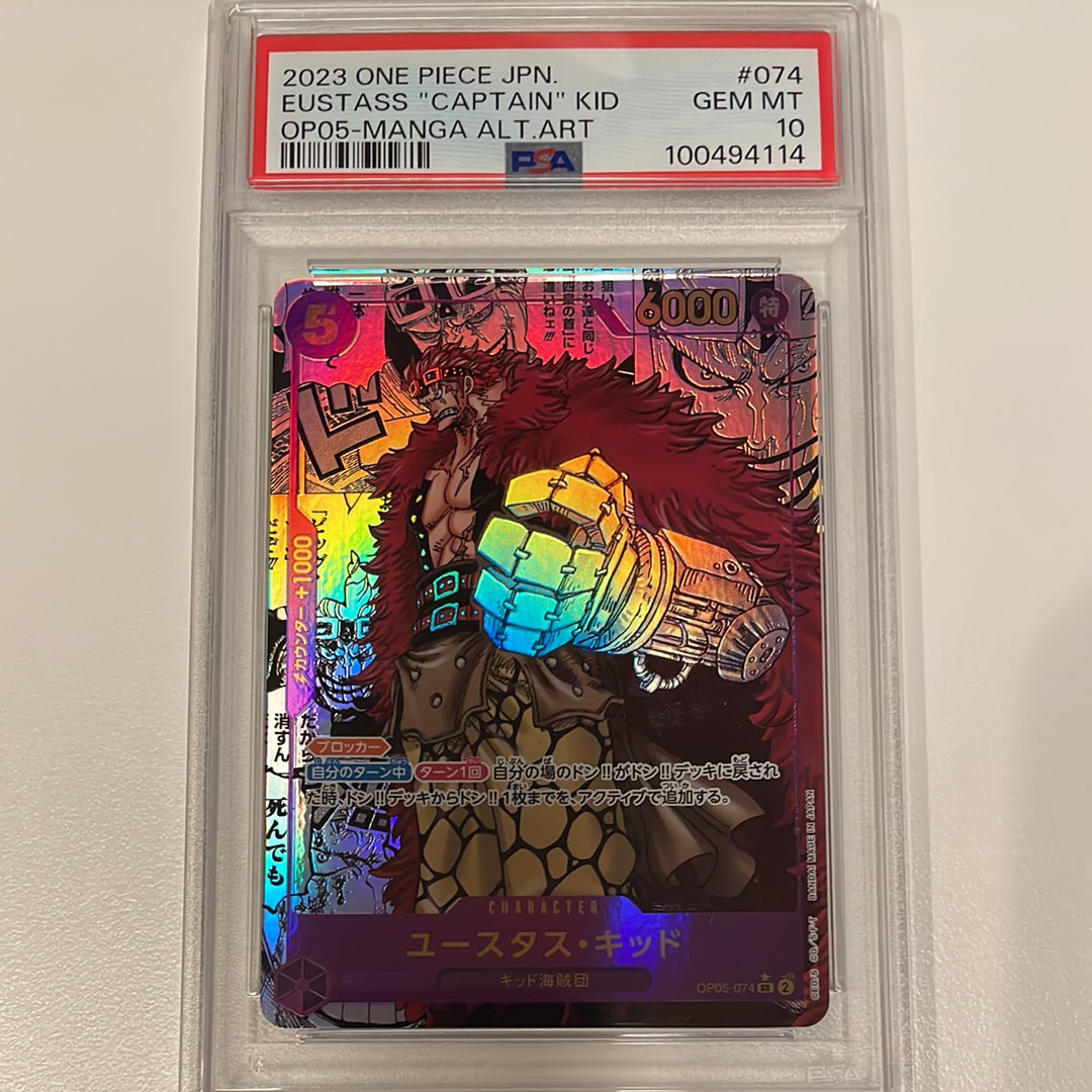 ユースタス・キッド SR-SP (コミパラ) [OP05-074](ブースターパック「新時代の主役」)