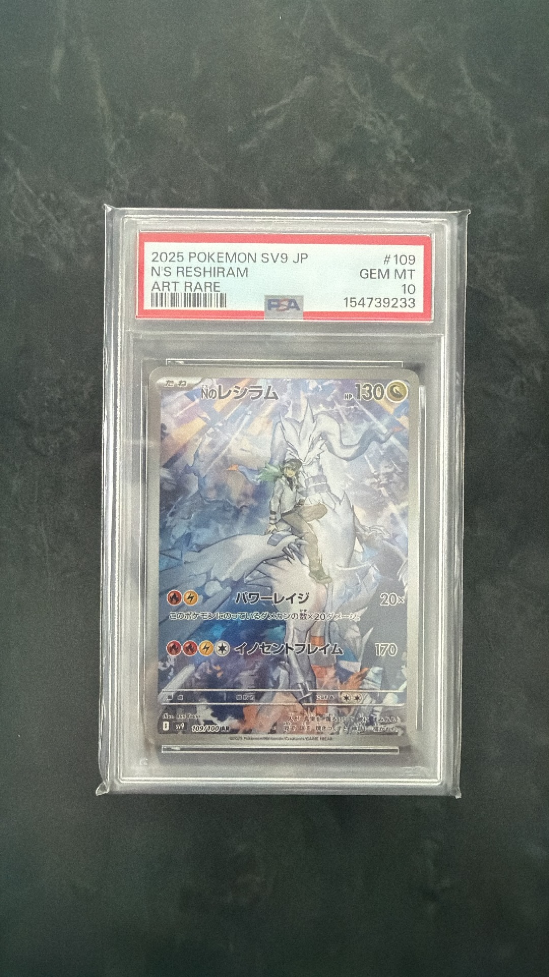 Nのレシラム AR [SV9 109/100](拡張パック「バトルパートナーズ」)通販