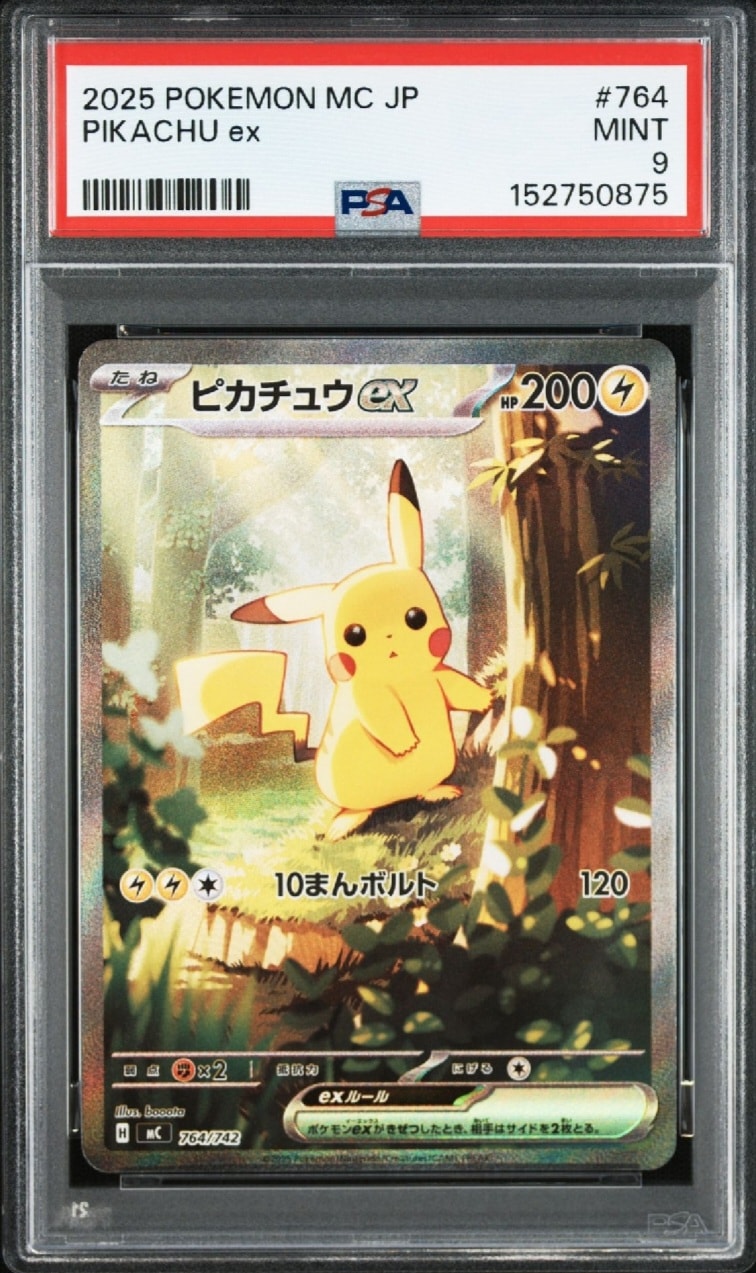 ピカチュウex SAR仕様 [MC 764/742](スタートデッキ100「バトルコレクション」)