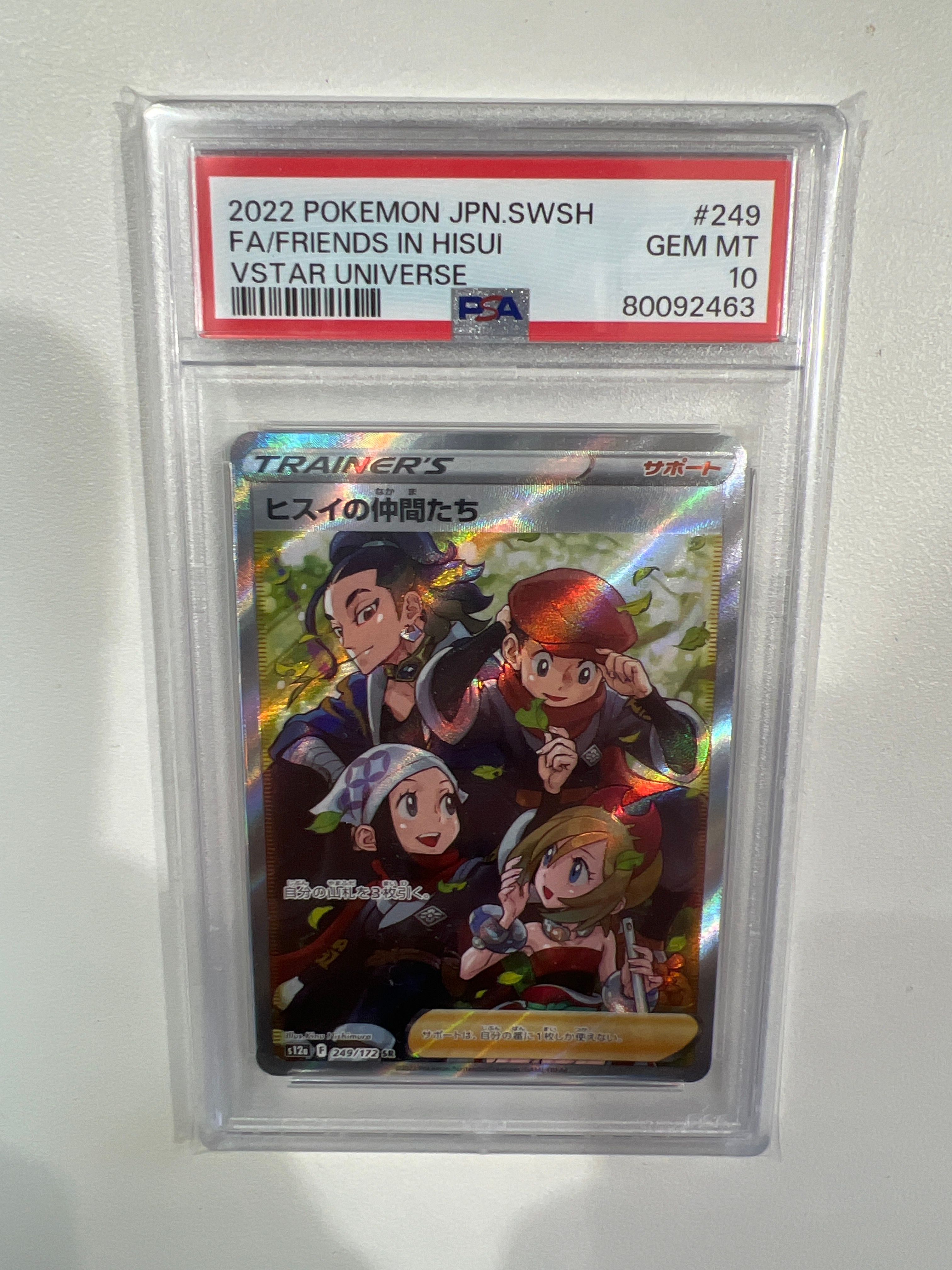ヒスイの仲間たち SR[s12a 249/172](ハイクラスパック「VSTARユニバース」)
