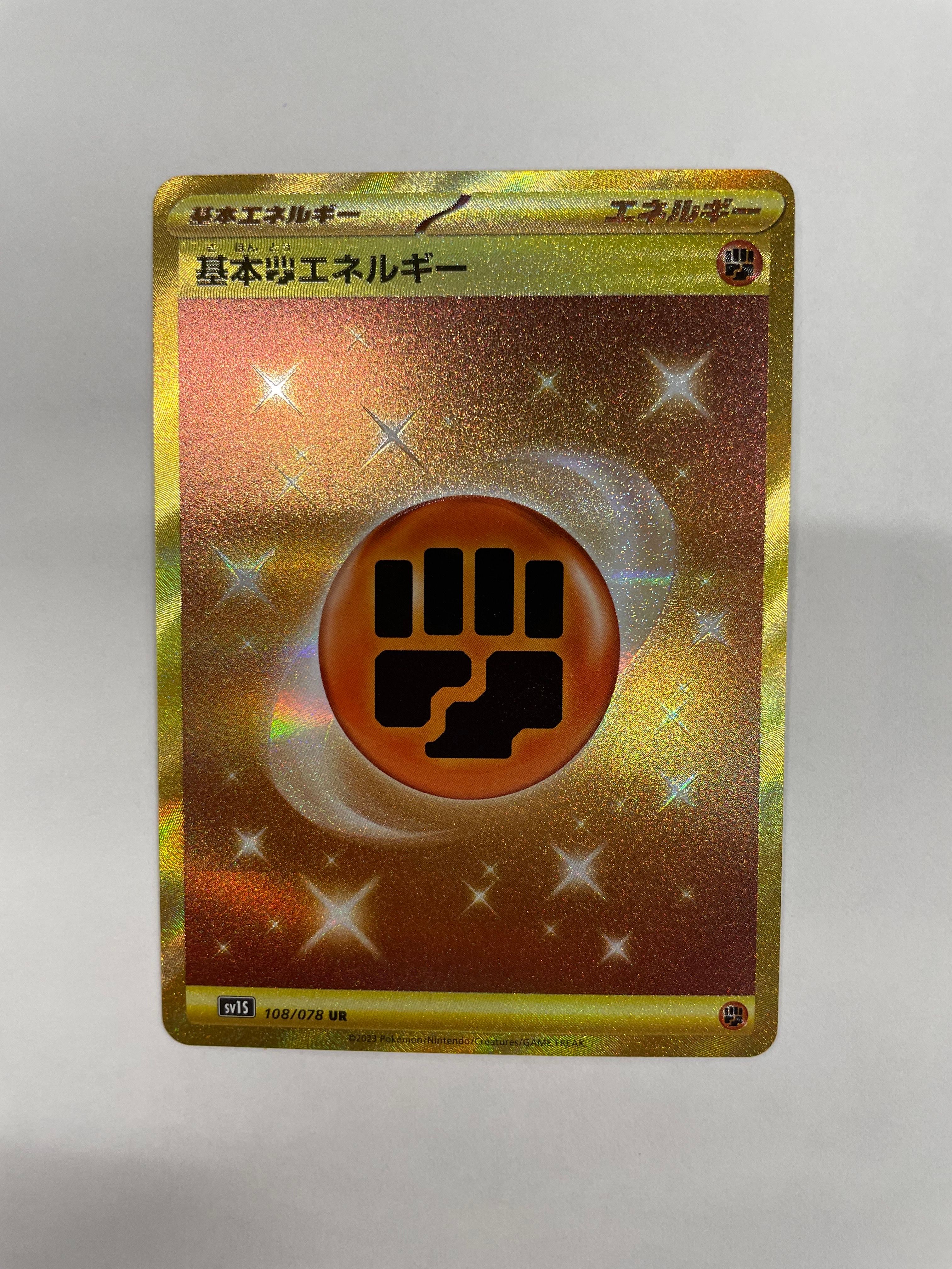 基本闘エネルギー UR[SV1S 108/078](スカーレット&バイオレット 拡張パック「スカーレットex」)