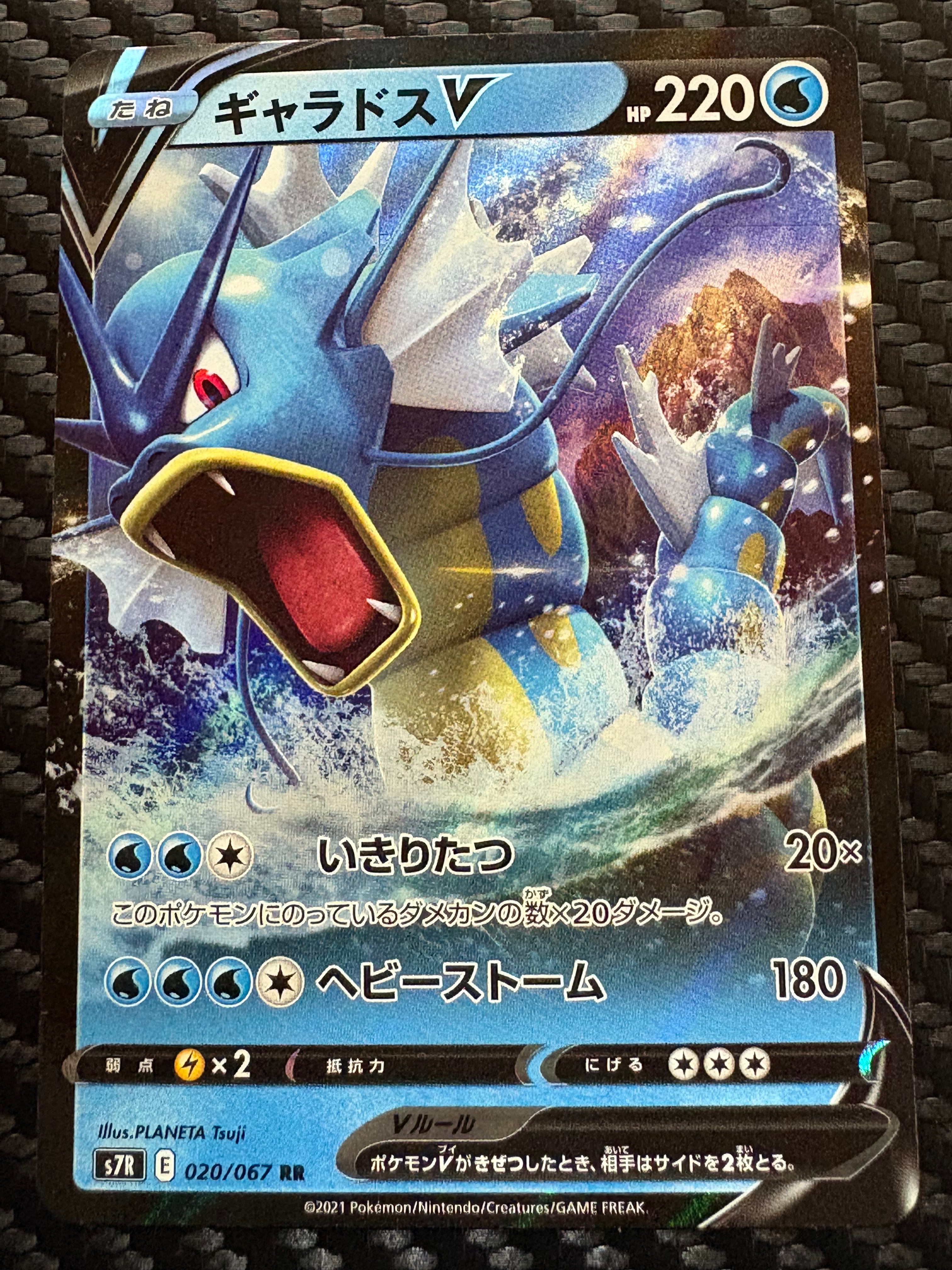 PSA10】バンギラス AR[SV2D 079/071](拡張パック「クレイバースト」) 1