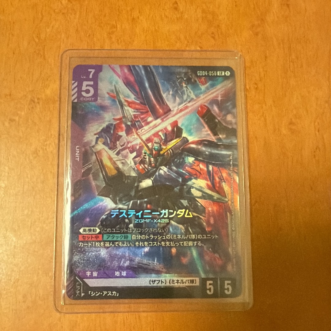 デスティニーガンダム LR [GD04-050](ブースターパック「ファントム アリア」)