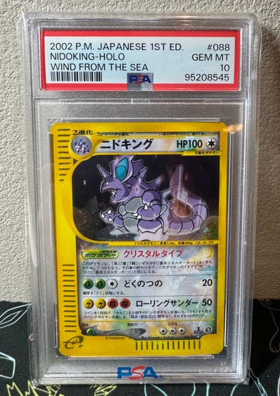 ニドキング1st カードe PSA10 ポケモンカード ポケモンカード ニドキング1st カードe PSA10 ポケモンカード ポケモンカード