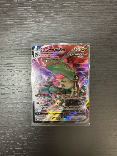 レックウザVMAX CSR S8b VMAXクライマックスPSA10 ポケモンカード レックウザVMAX CSR S8b VMAXクライマックスPSA10 ポケモンカード