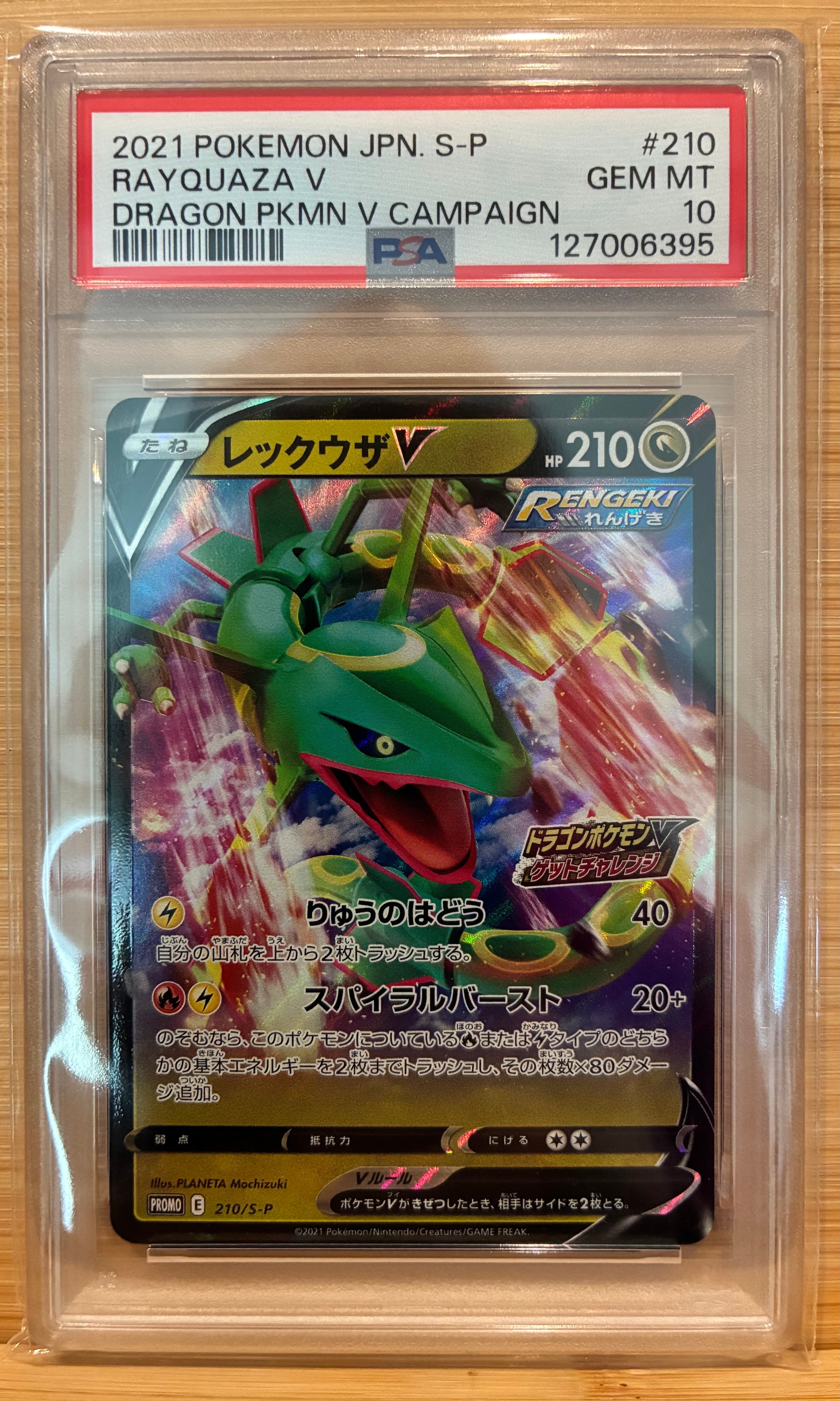 ALL【PSA10】連番10枚　リザードン　イラストグランプリ　プロモ リザードン イラストグランプリ プロモ PSA10 PSA9 連番10枚 ALL