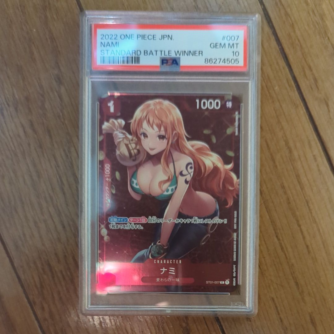 ナミ P [ST01-007]  (スタンダードバトル 優勝記念品)