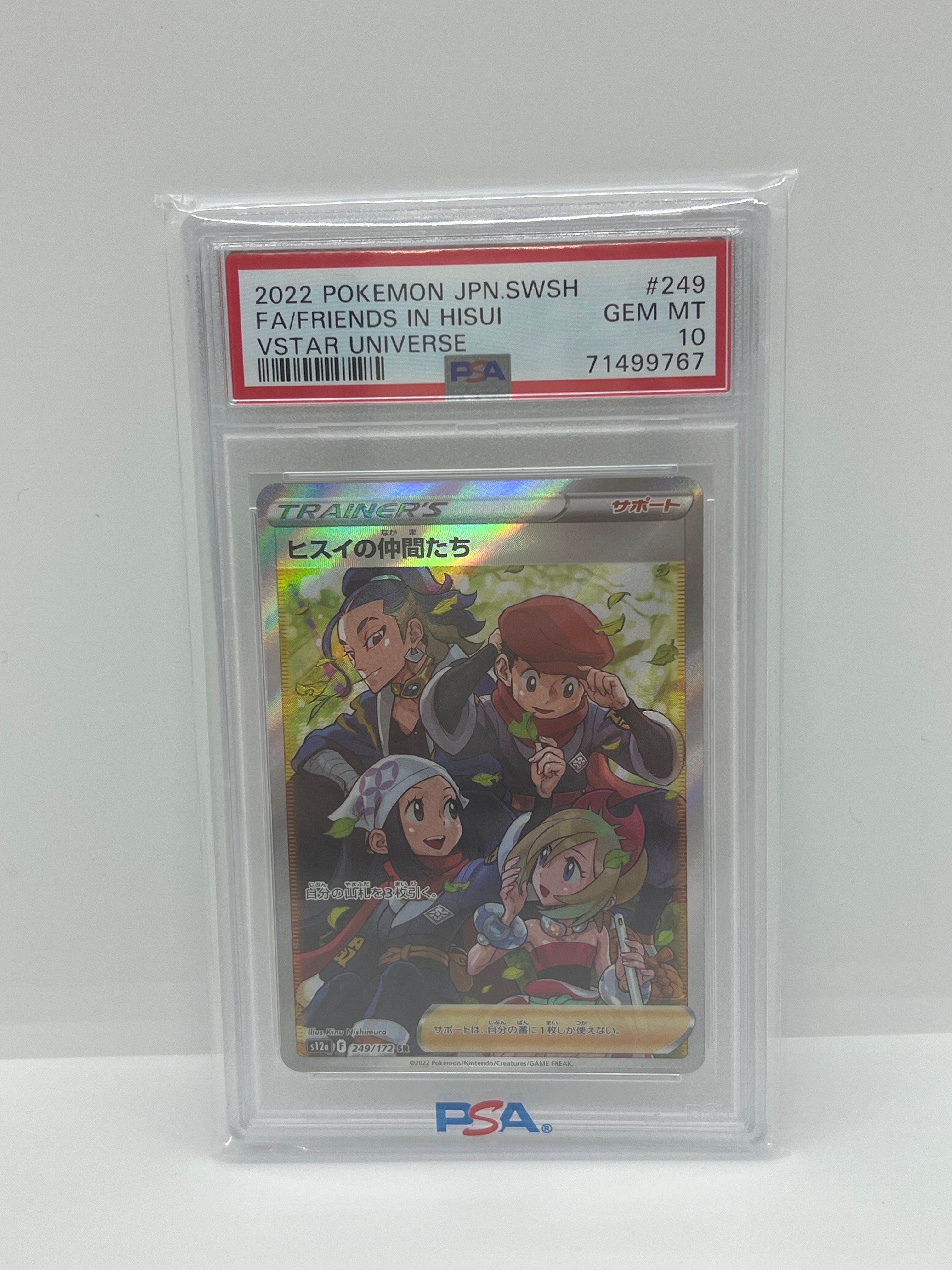 ヒスイの仲間たち SR[s12a 249/172](ハイクラスパック「VSTARユニバース」)