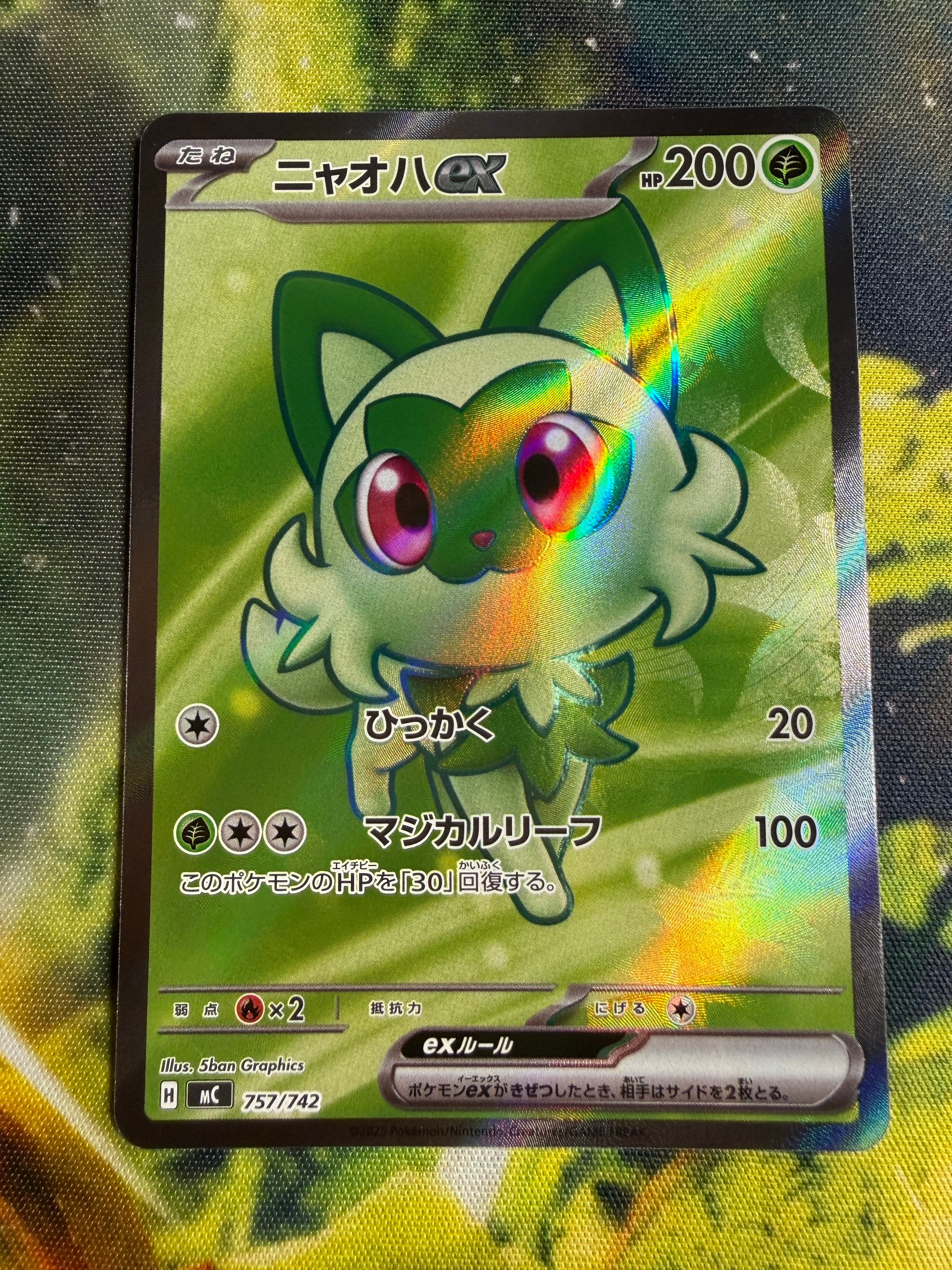 PSA10】コダック AR [M2a 199/193](ハイクラスパック「MEGAドリームex