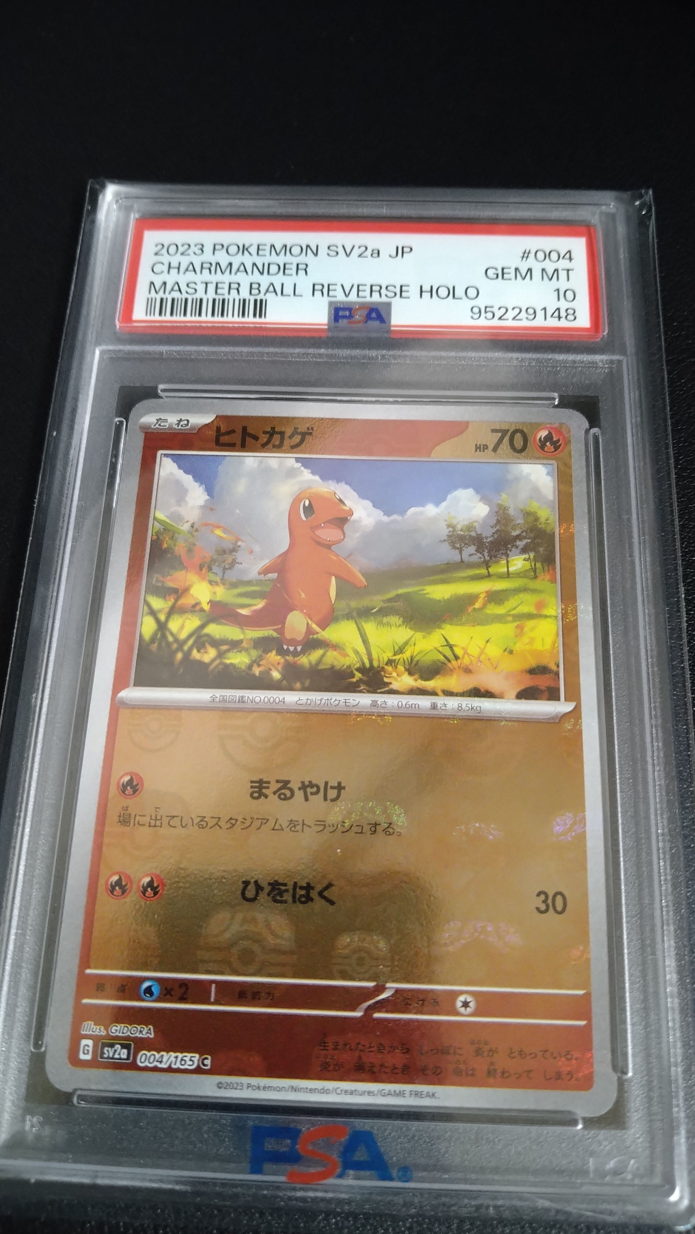 ヒトカゲ C: マスターボールミラー[SV2a 004/165](強化拡張パック「ポケモンカード151」)