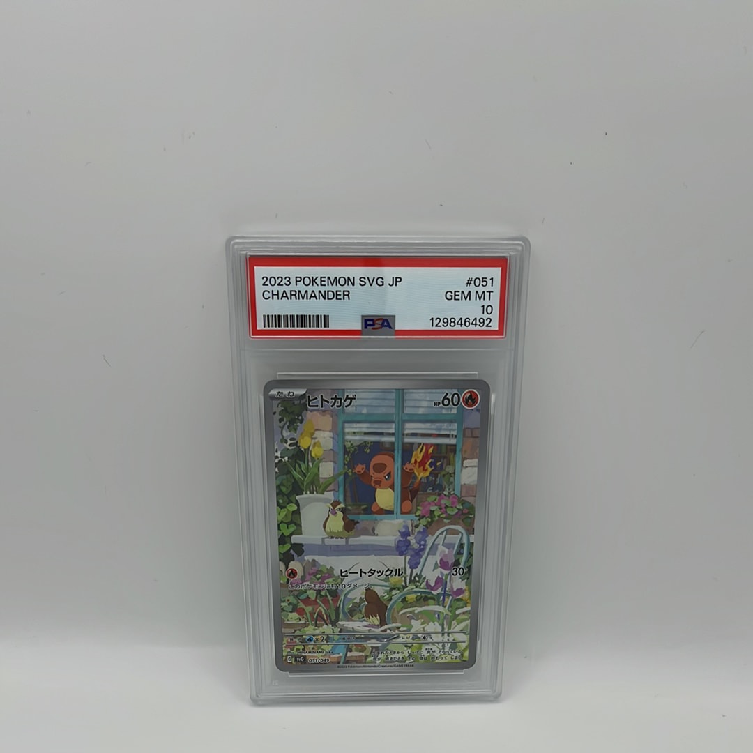 ヒトカゲ :フルイラスト [SVG 051/049](スペシャルデッキセットex「フシギバナ・リザードン・カメックス」)