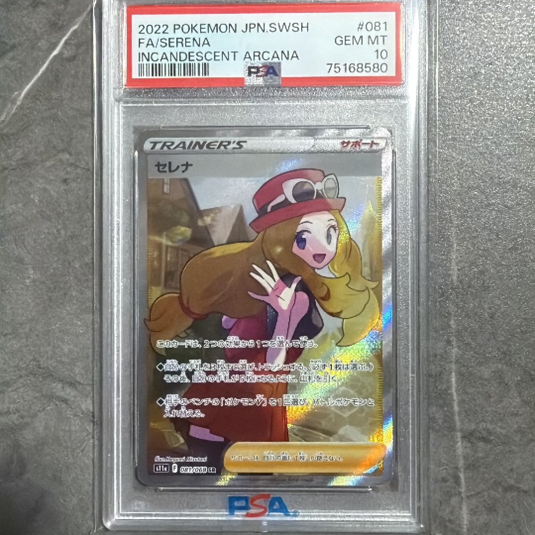 セレナ SR [s11a 081/068](強化拡張パック『白熱のアルカナ』)通販