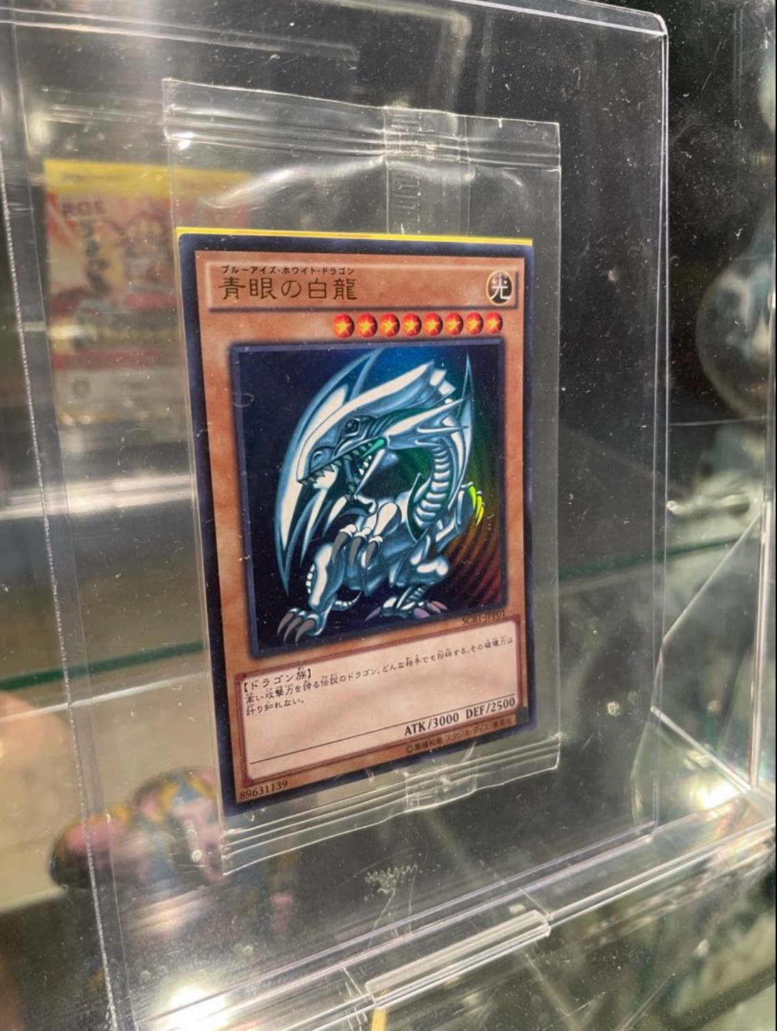 青眼の白龍 UR [SCB1-JPP01](「遊戯王デュエルモンスターズ 最強カードバトル!」クリア特典)