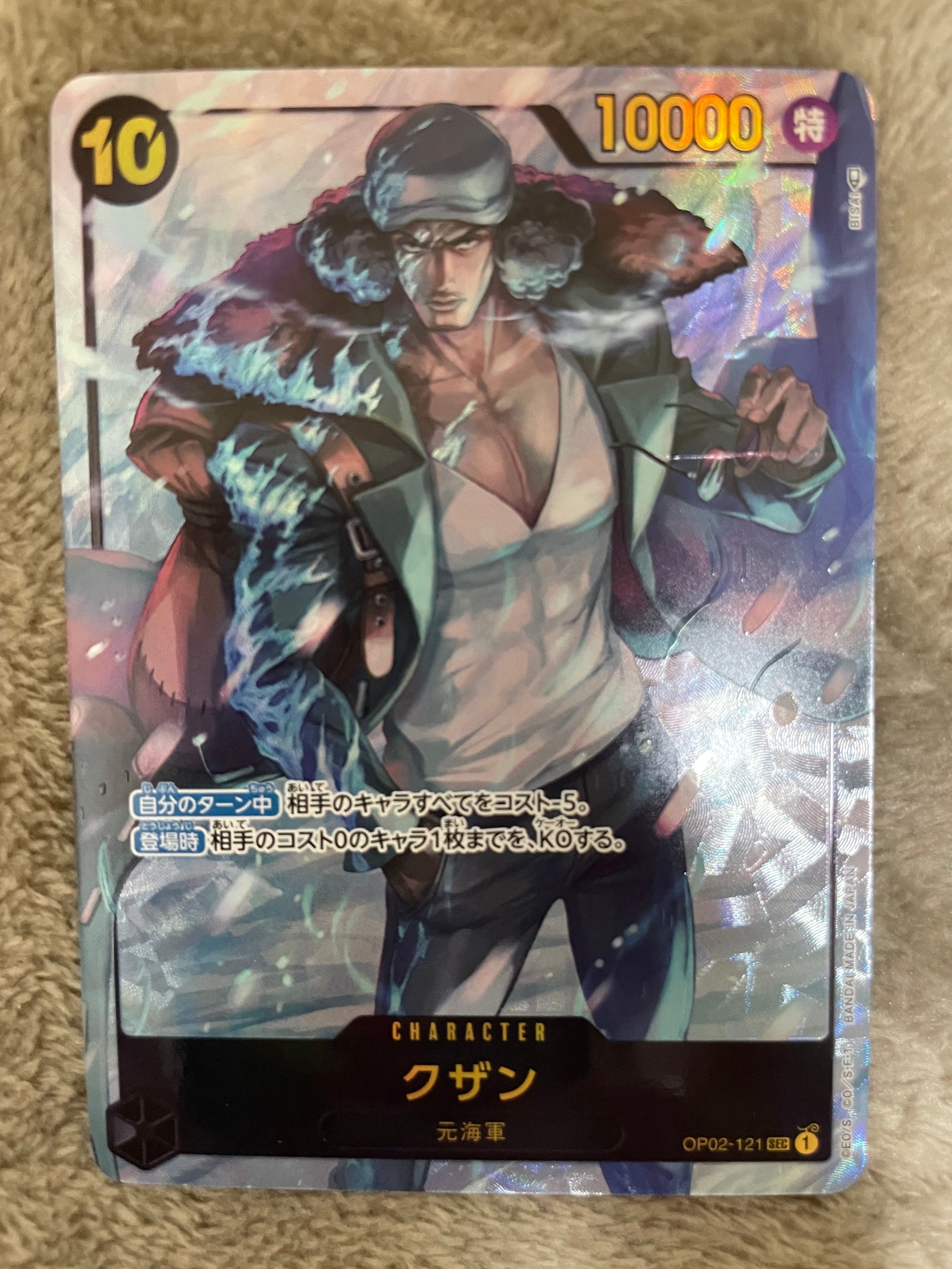 クザン SEC-P [OP02-121] (ブースターパック頂上決戦)