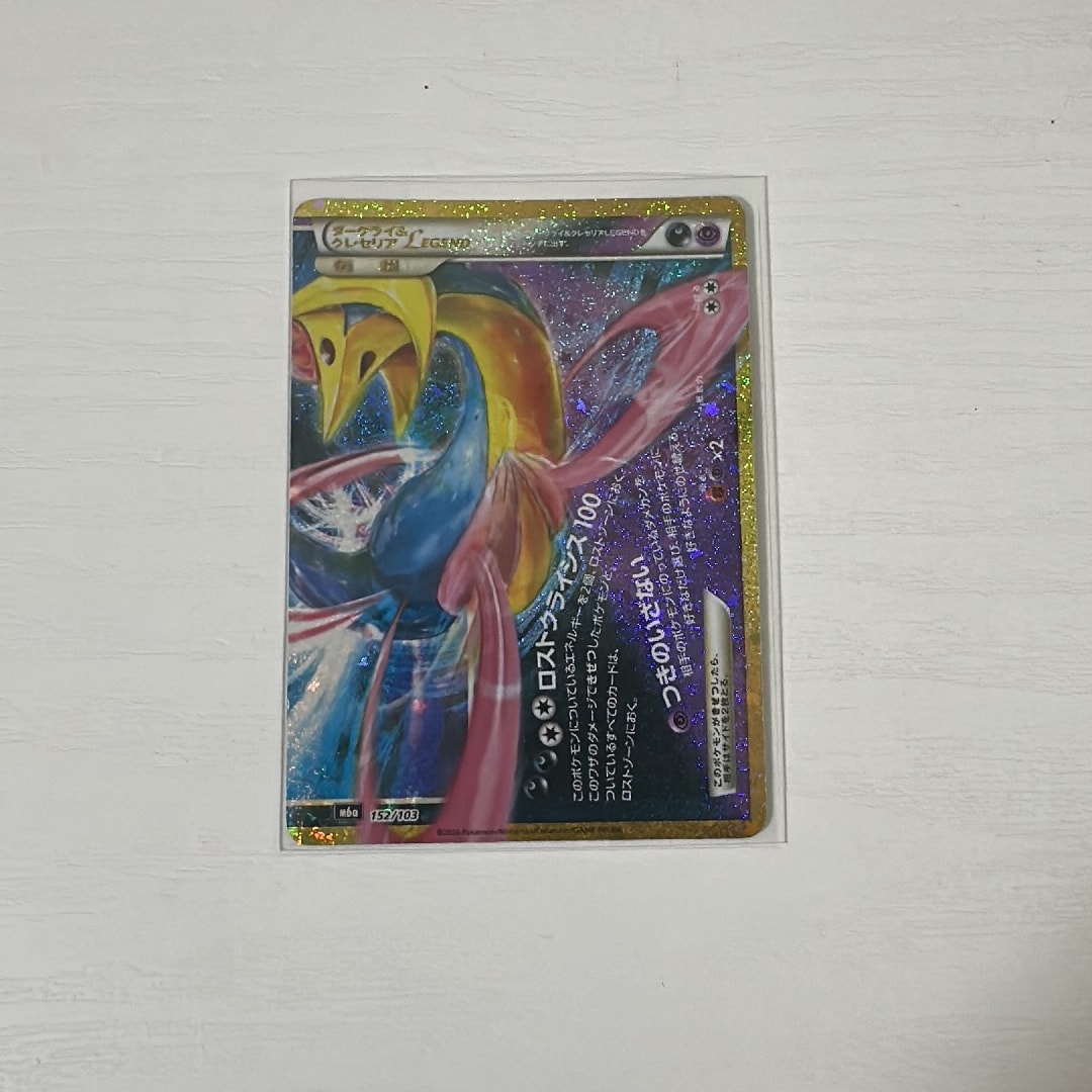 ダークライ&クレセリアLEGEND [M6a 152/103](拡張パック「30th CELEBRATION」)