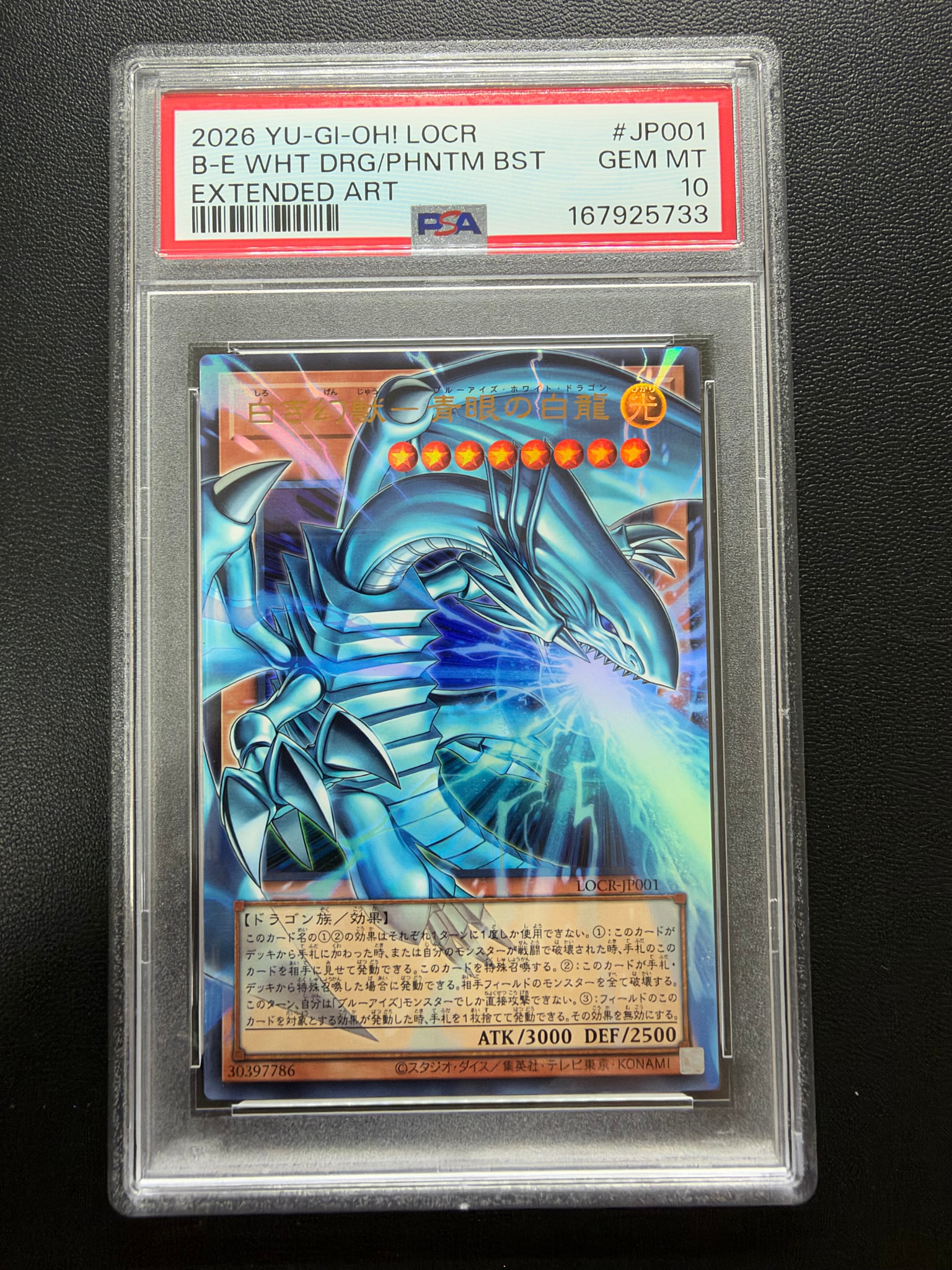 PSA10】白き幻獣－青眼の白龍 UR :オーバーフレーム [LOCR-JP001