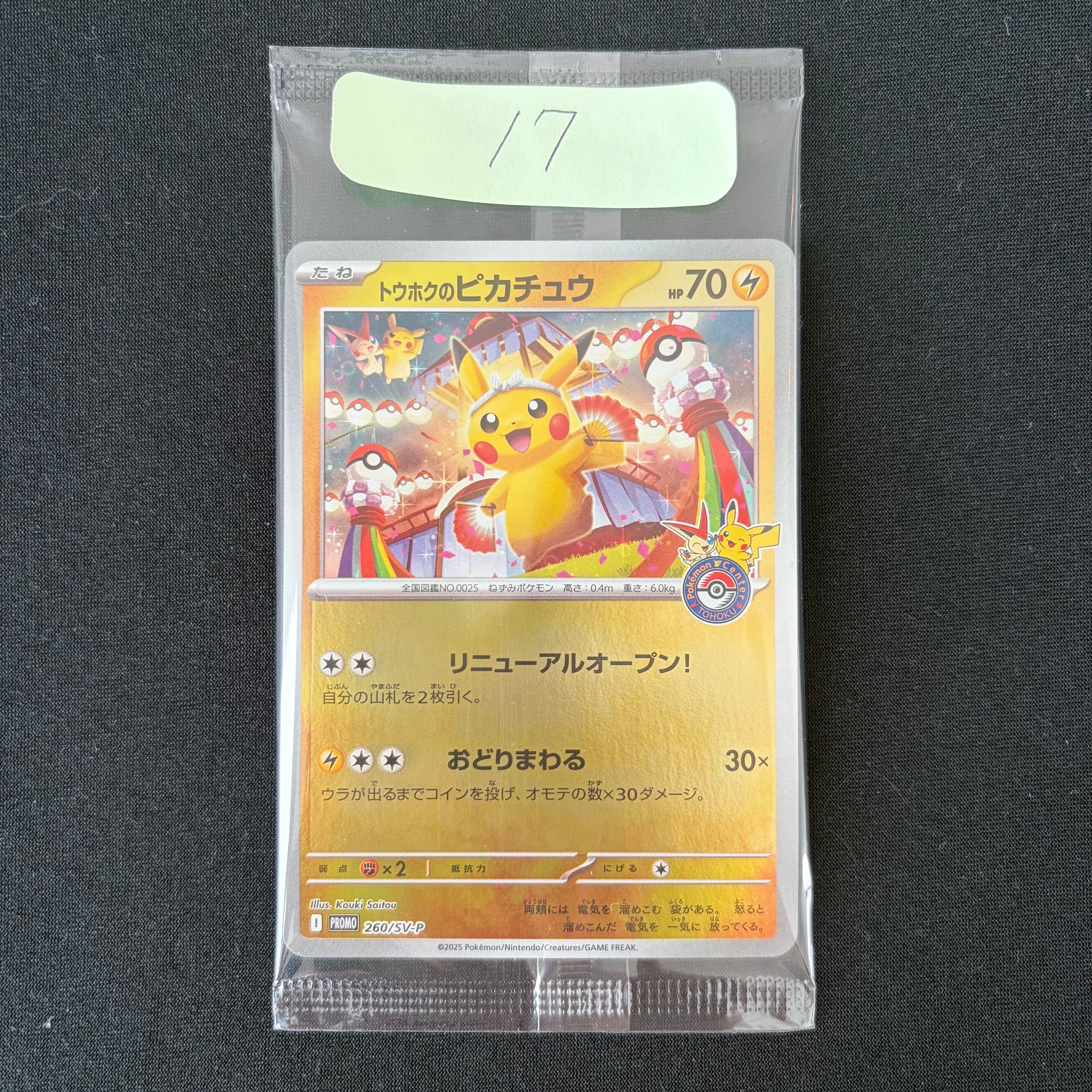 ブースター ☆ : 旧裏 [PMCG2 No.136](拡張パック「ポケモンジャングル