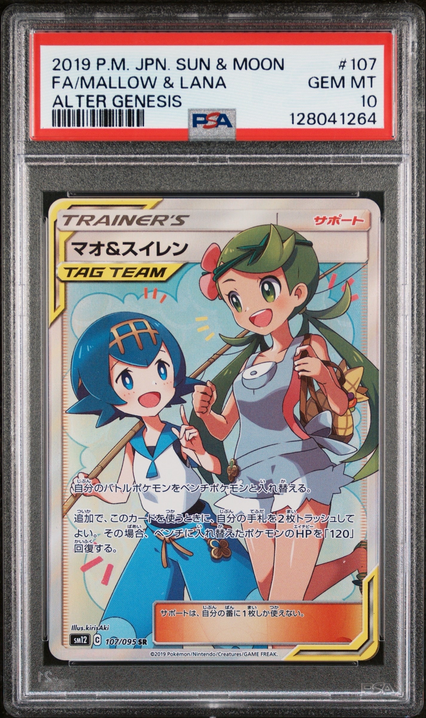 フーディンex SAR[SV2a 203/165](強化拡張パック「ポケモンカード151