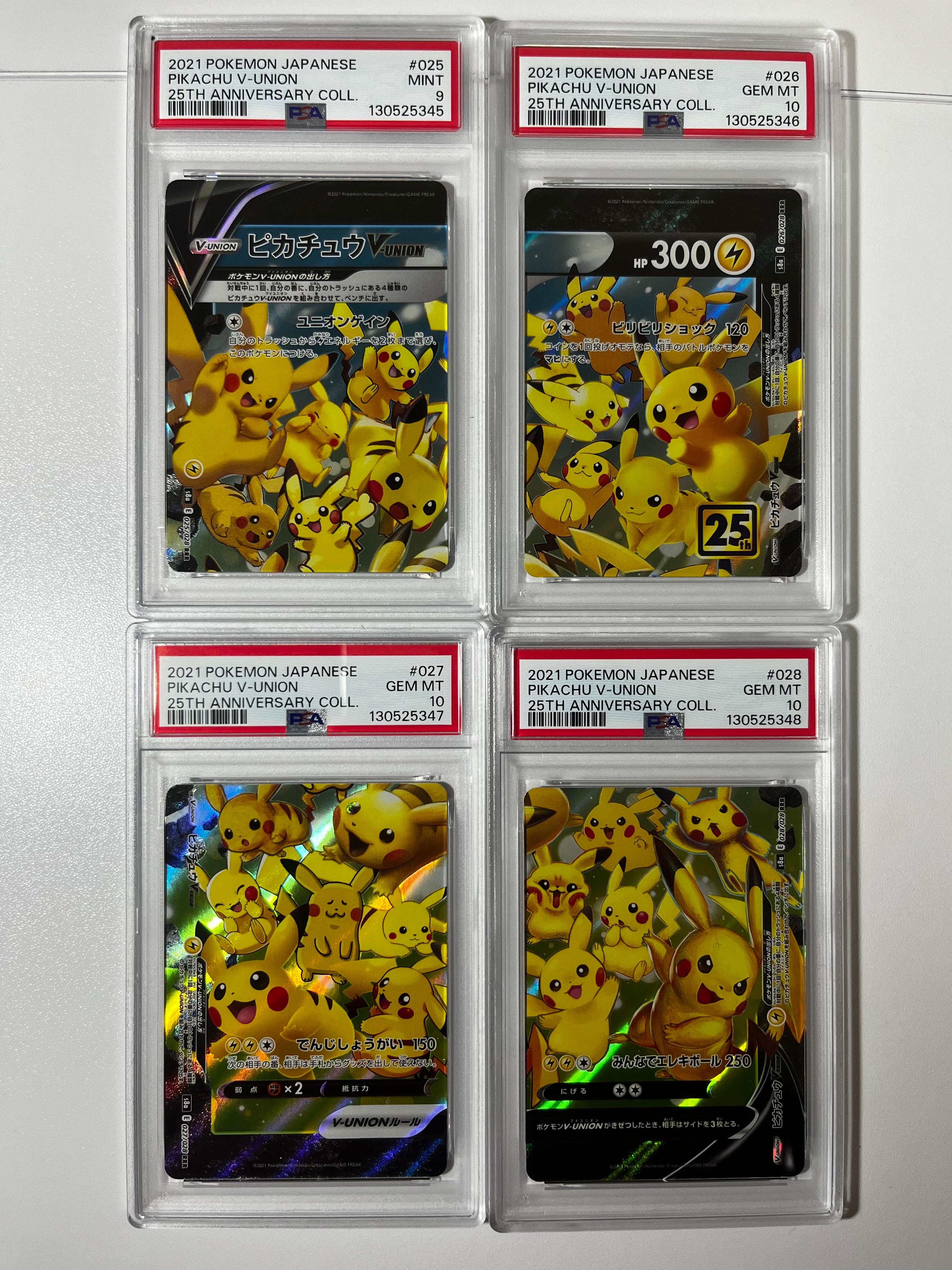ピカチュウV-UNION RRR[s8a 025-028/028](拡張パック「25th アニバーサリーコレクション」)