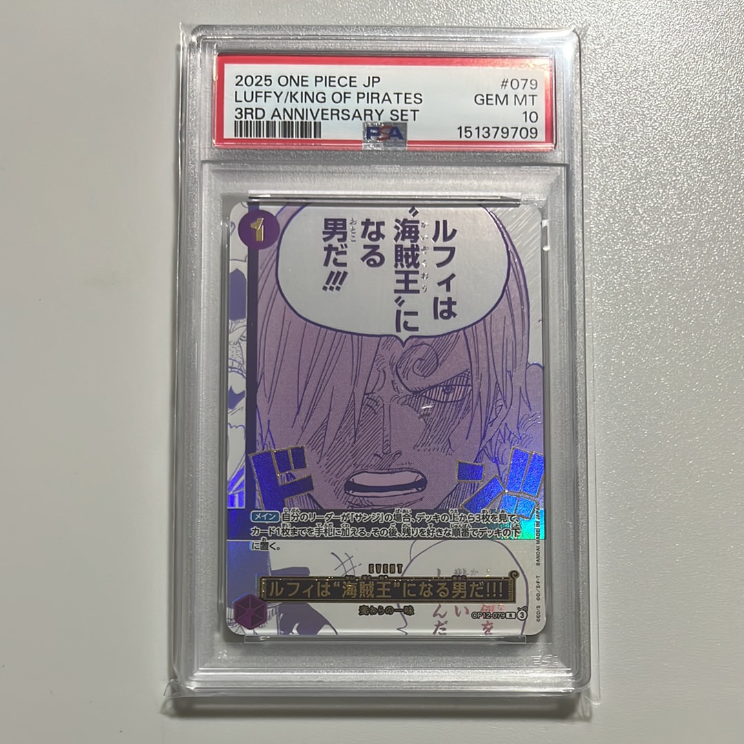 PSA10】ルフィは“海賊王”になる男だ!!! R [OP12-079](プロモーション