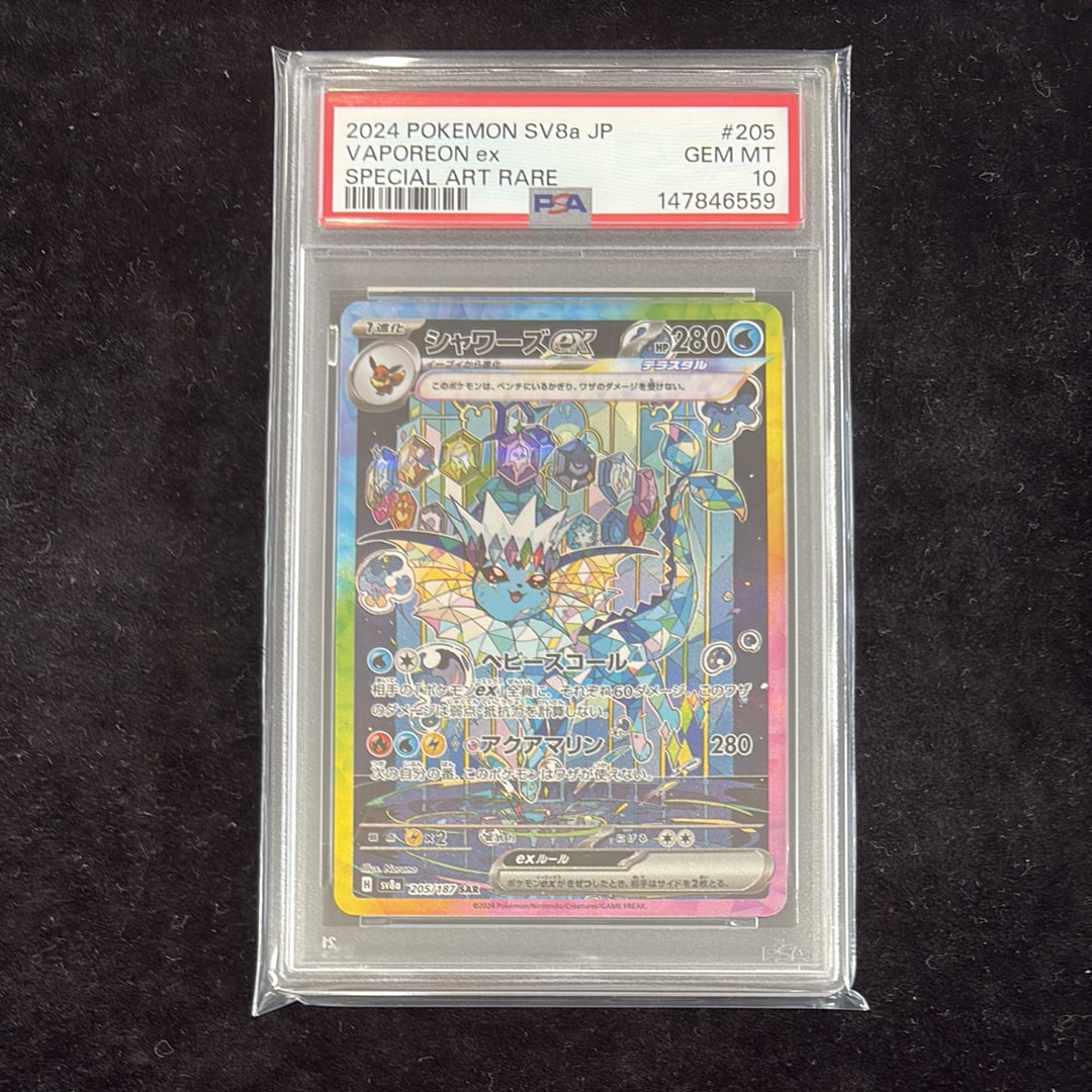 ゲンシカイオーガEX RR :1ED [XY5 032/070](拡張パック「タイダル