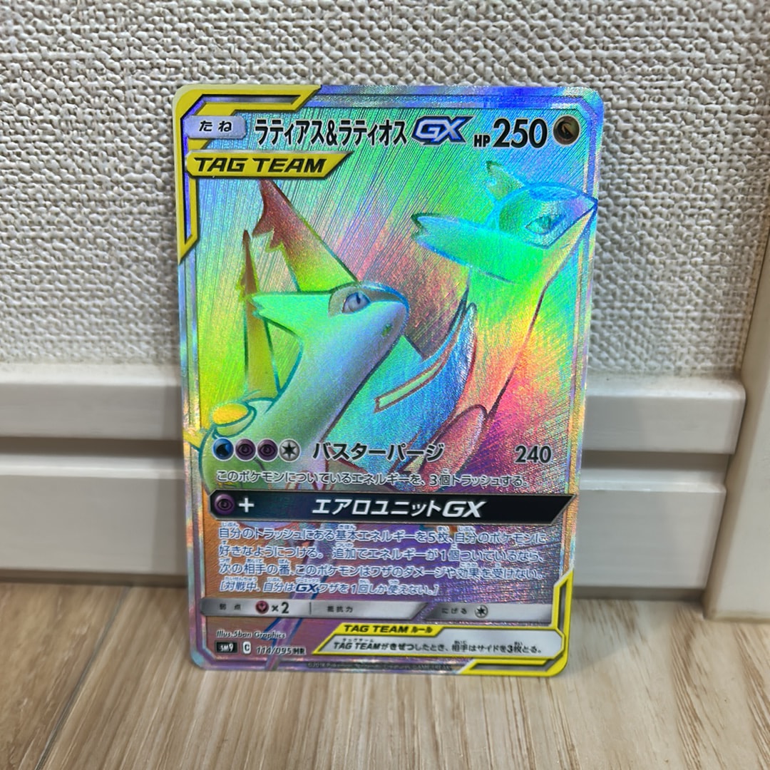 ラティアス&ラティオスGX HR [SM9 114/095](拡張パック「タッグボルト