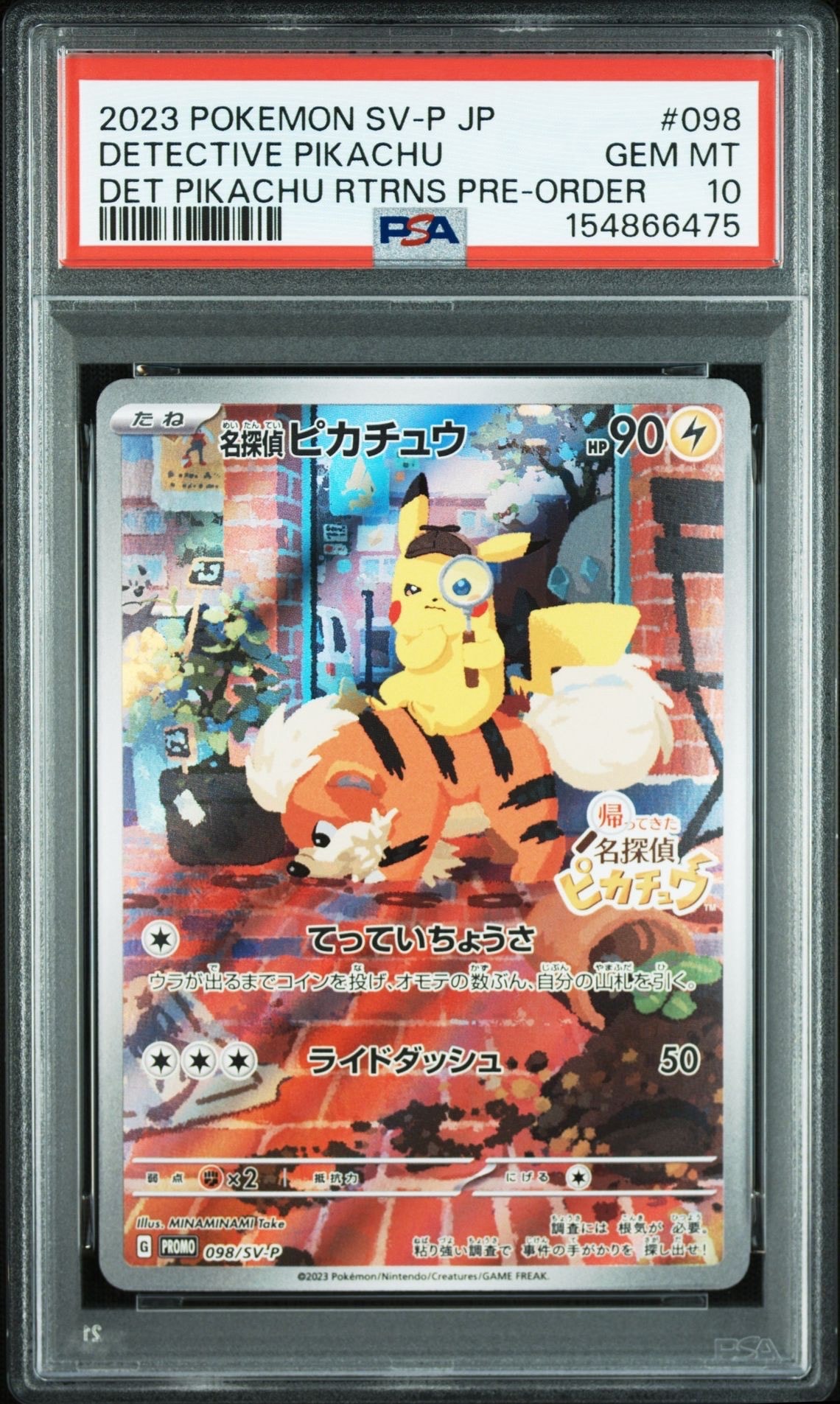 名探偵ピカチュウ: プロモ [SV-P 098](プロモーションカード「SV-P」)