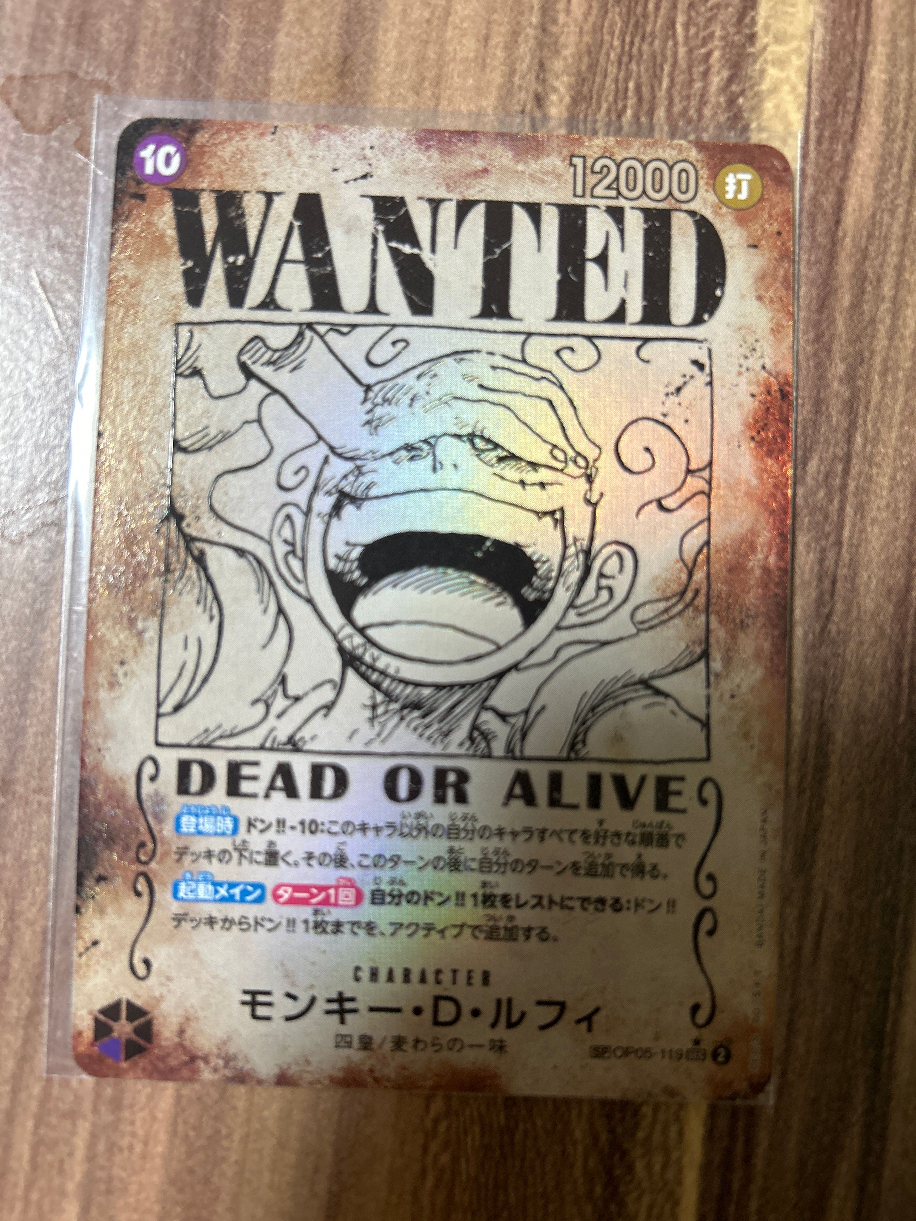 モンキー・D・ルフィ:手配書 SEC-SPC [OP05-119](ブースターパック「新たなる皇帝」)