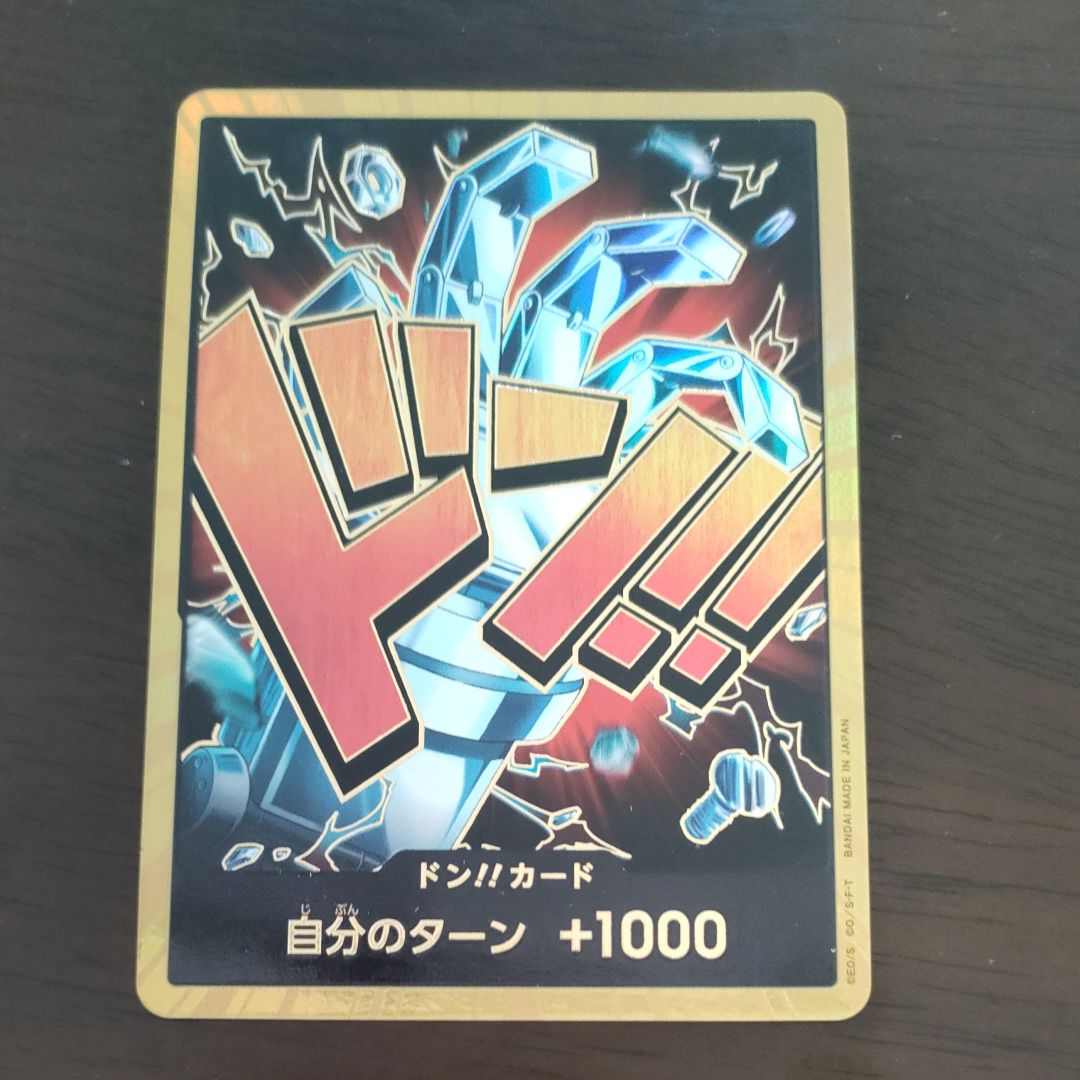 ドン!!カード : ユースタス・キッド スーパーパラレル (プレミアムブースター「ONE PIECE CARD THE BEST」)