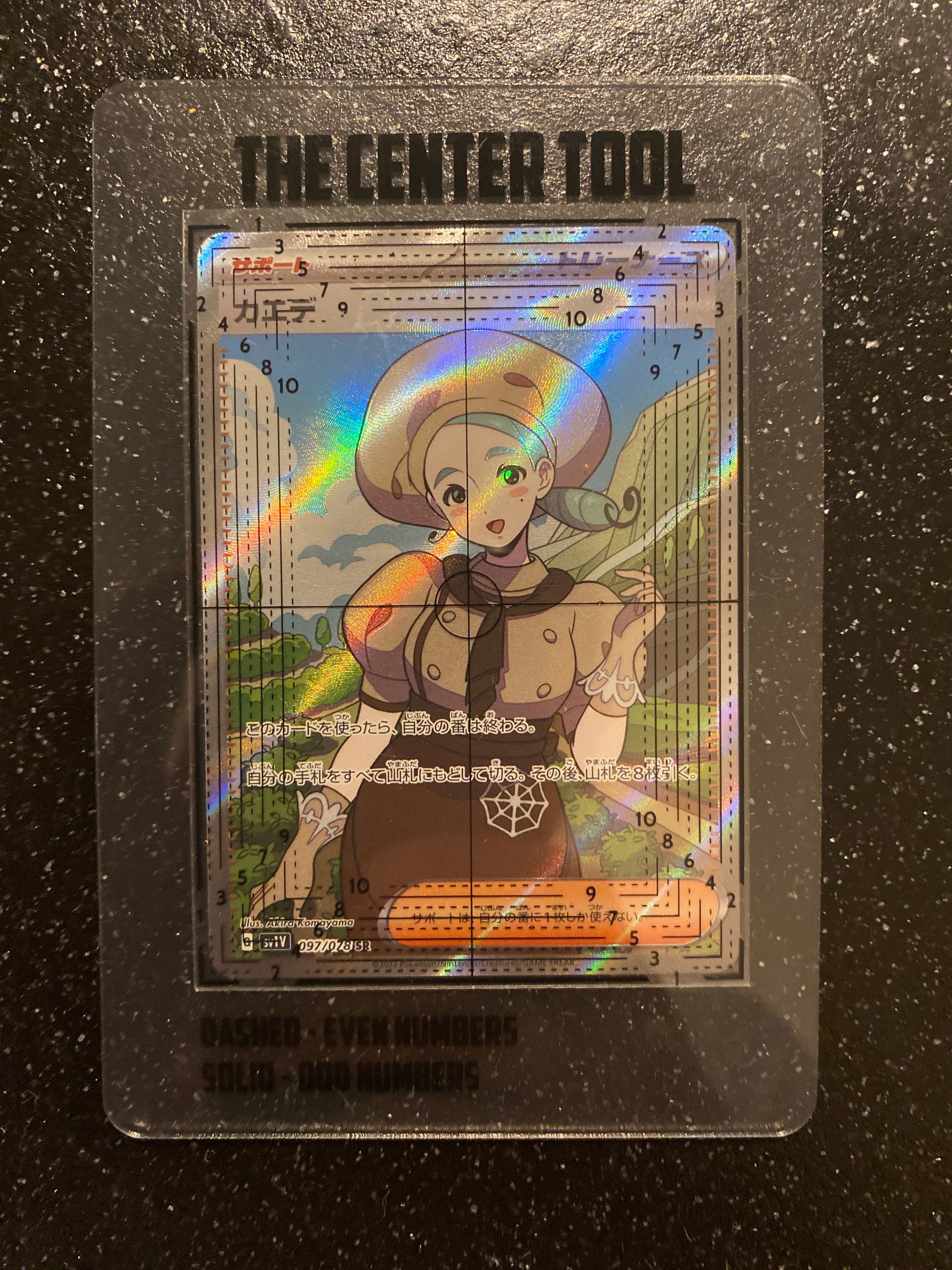 カエデ SR[SV1V 097/078](スカーレット&バイオレット 拡張パック「バイオレットex」)