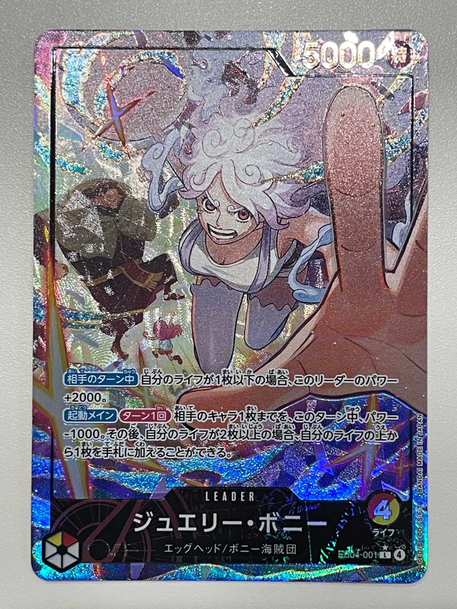 PSA10】ジュエリー・ボニー L-P [EB04-001](エクストラブースター