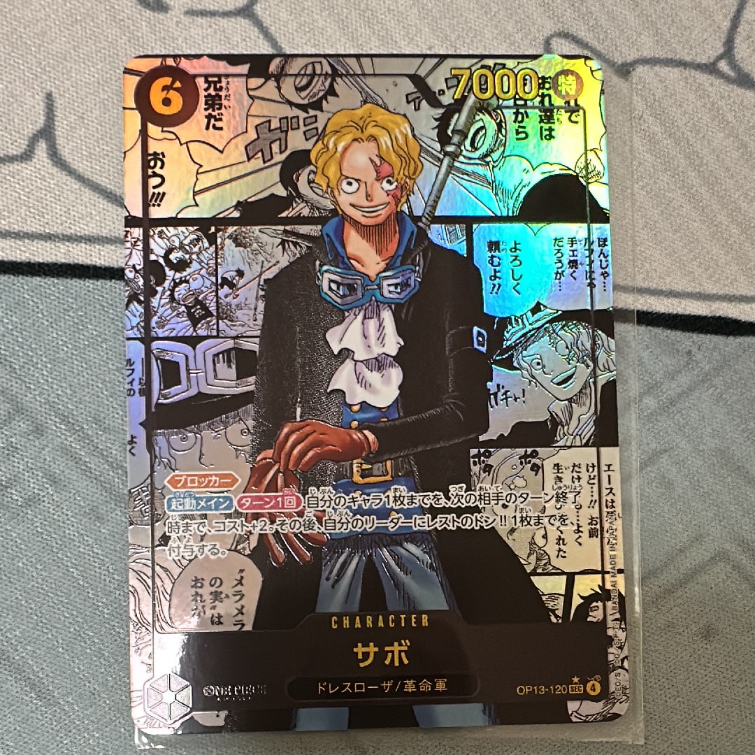 サボ SEC-SP (コミパラ) [OP13-120](ブースターパック「受け継がれる意志」)