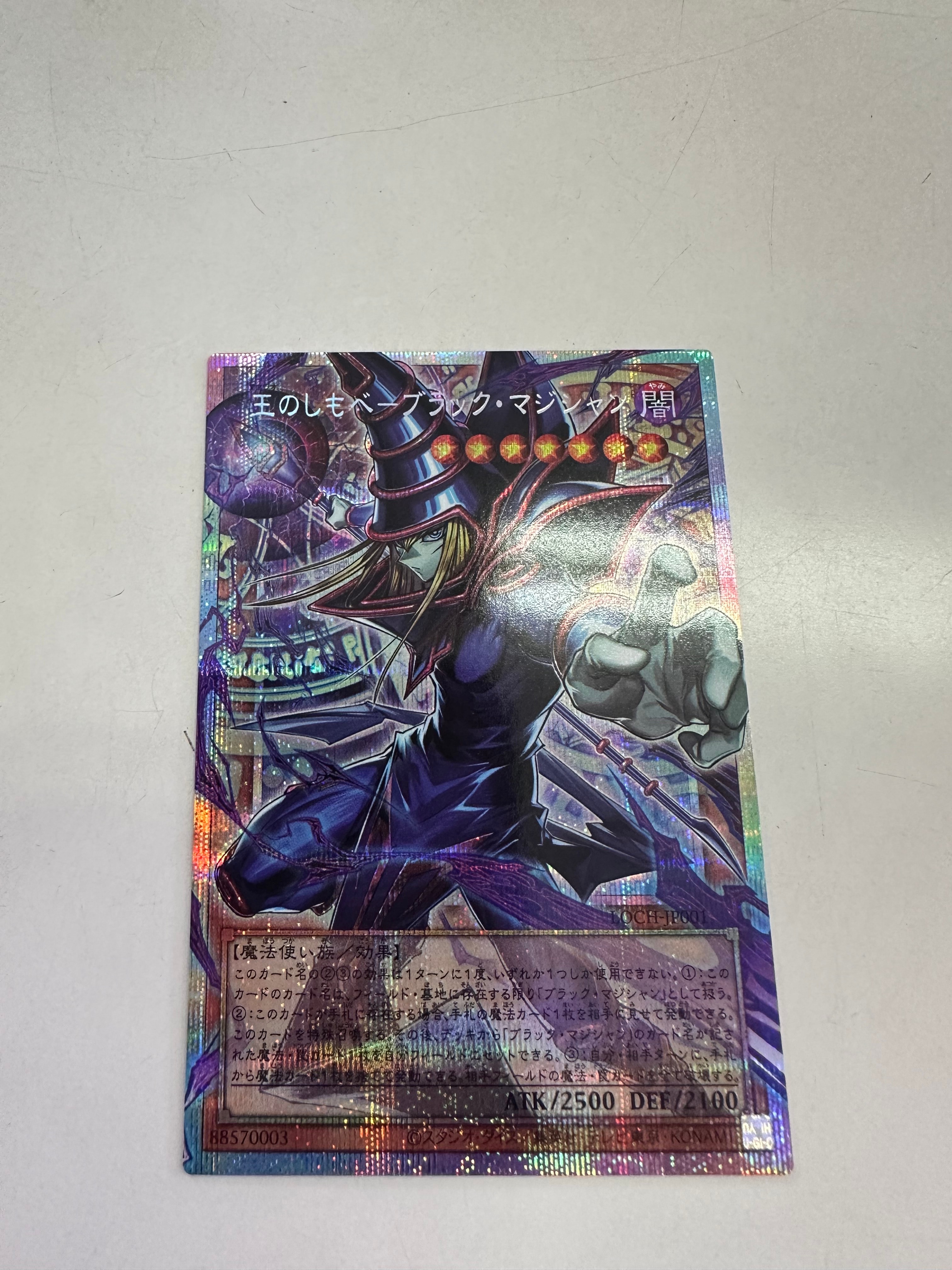 王のしもべ-ブラック・マジシャン PSE :オーバーフレーム [LOCH-JP001](リミットオーバーコレクション ザ ヒーローズ)