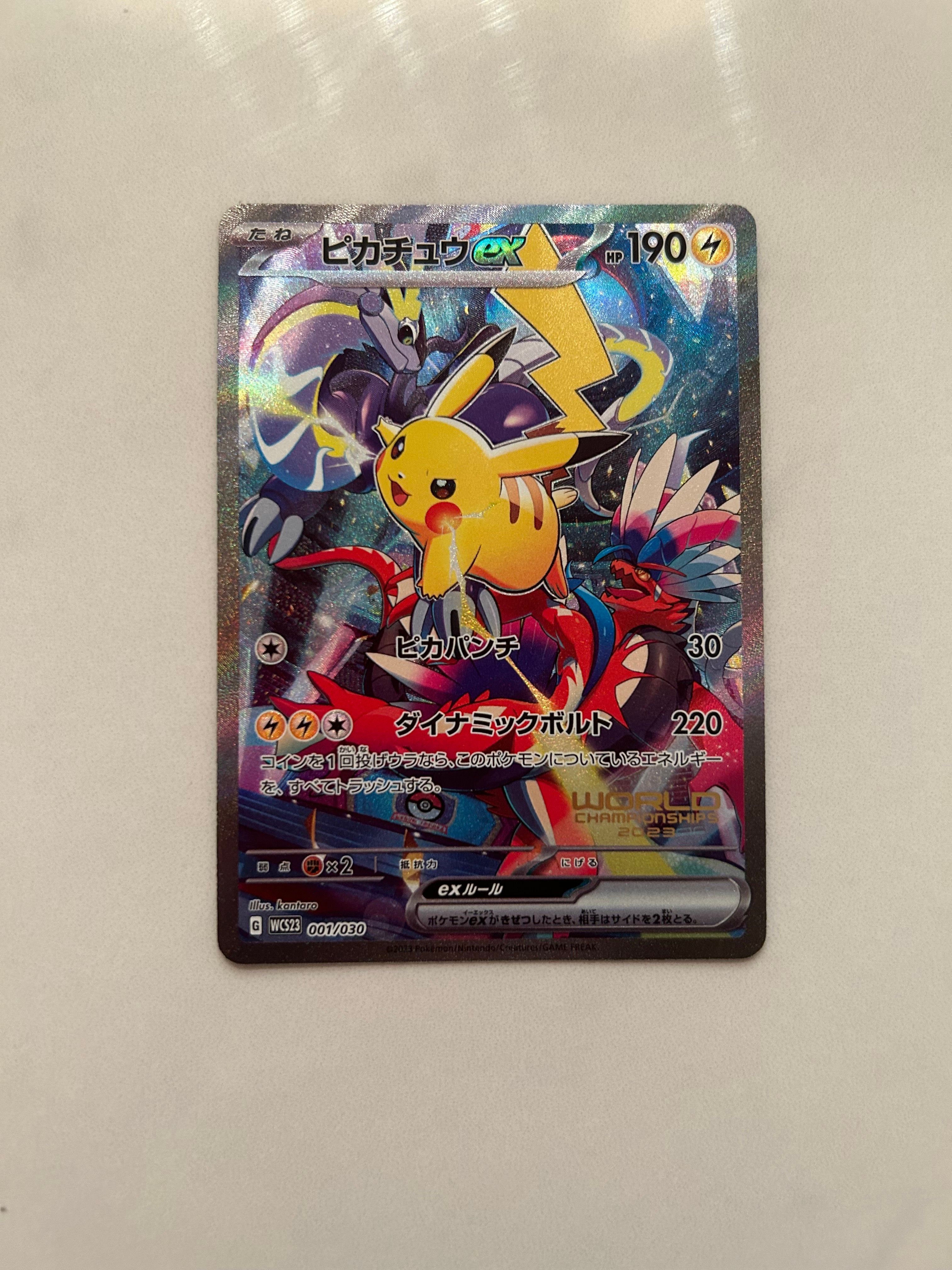 ピカチュウex [WCS23 001/030](ポケモンワールドチャンピオンシップス2023横浜 記念デッキ「ピカチュウ」)