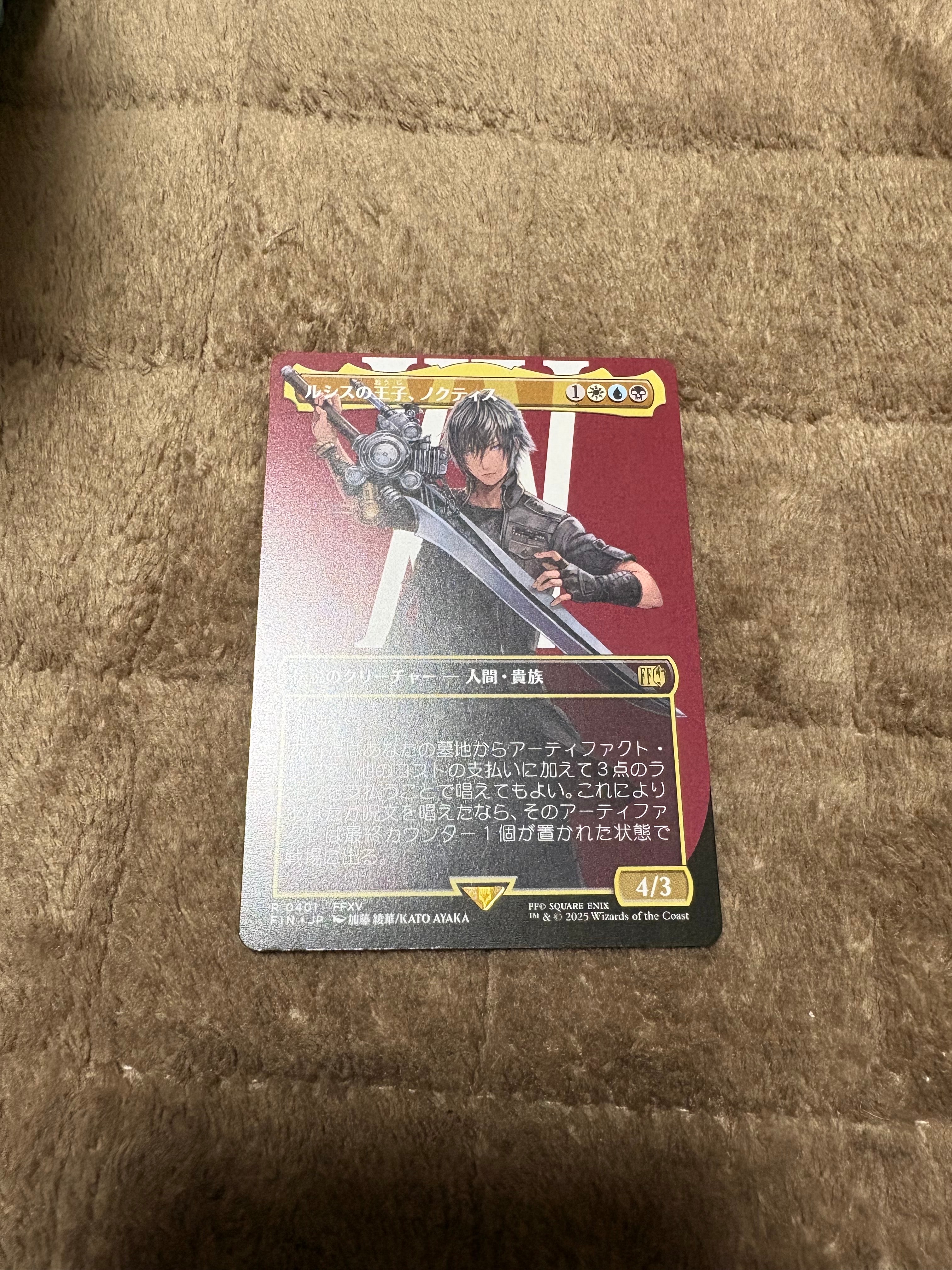 ルシスの王子、ノクティス R :Foil :ボーダーレス版 [FIN 0401]【日本語版】(ファイナルファンタジー)
