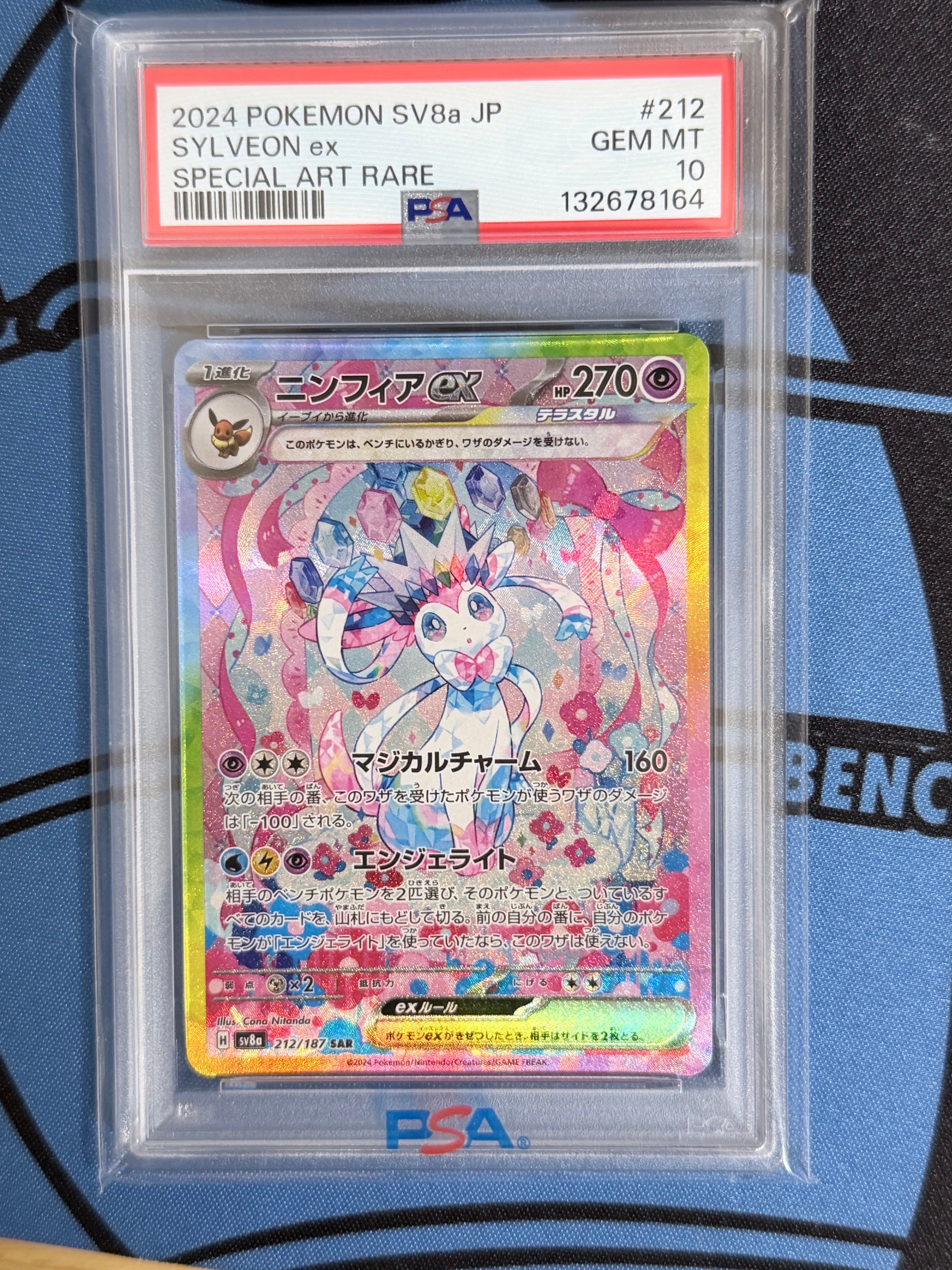 PSA10】にせオーキドの逆襲 ◇ : 旧裏 [PMCG4](拡張パック「ロケット団