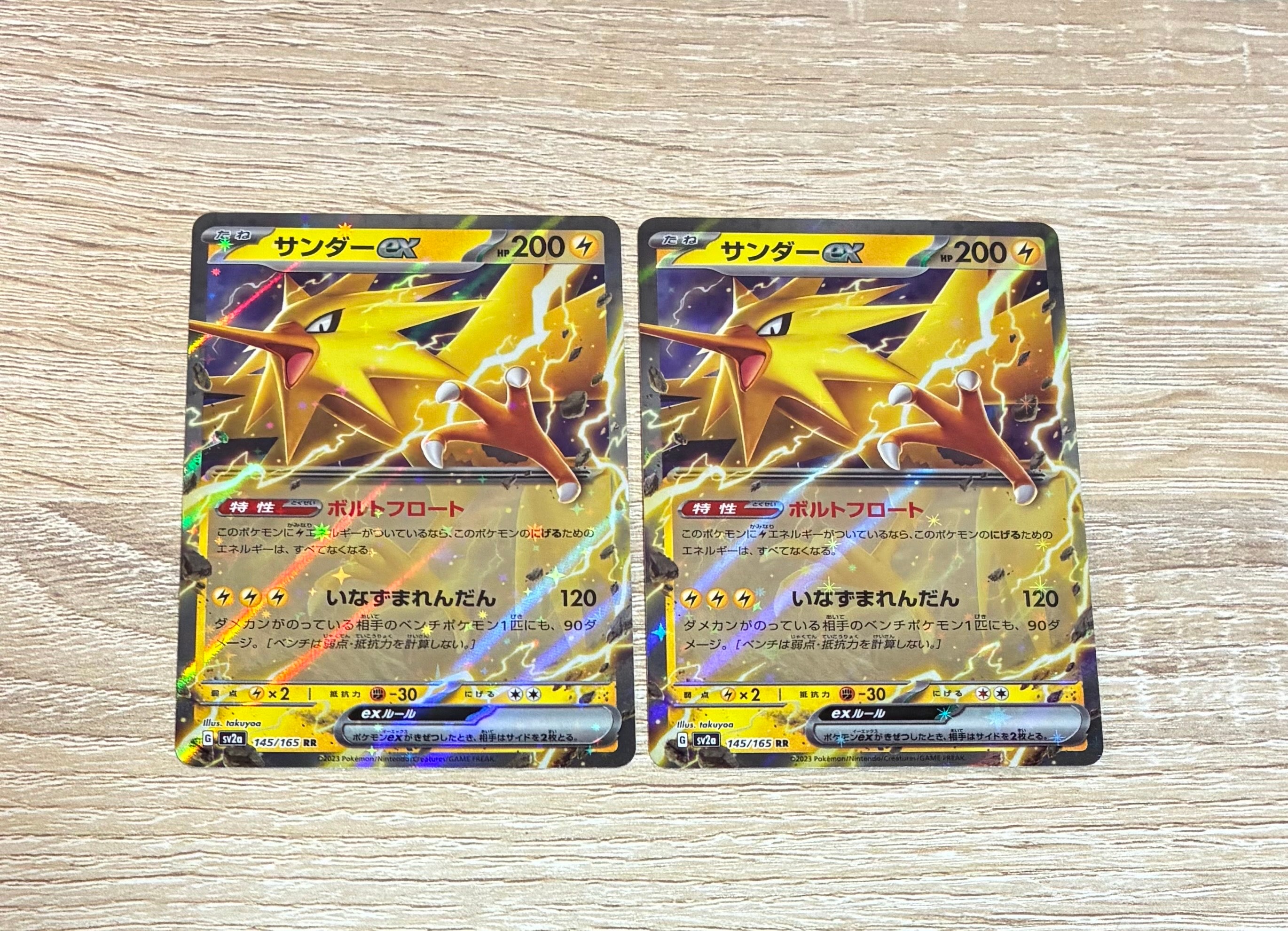 サンダーex SAR SV2a ポケモンカード151 状態B】サンダーex RR[SV2a 145/165](強化拡張パック「ポケモンカード