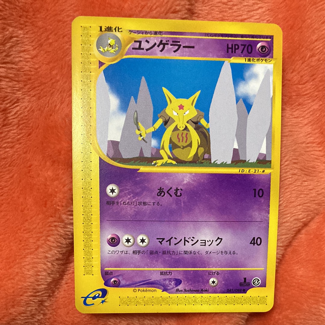 PSA9】ミュウex: プロモ[PCG-P 007/PLAY](プロモーションカード「PCG-P