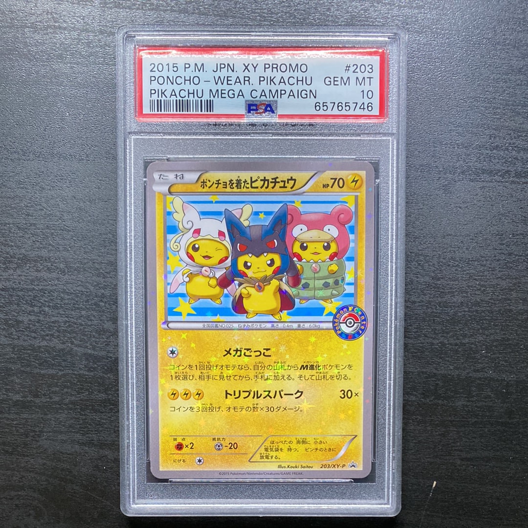 ひかるコイキング: プロモ[S8a-P 010/025](プロモカードパック 25th