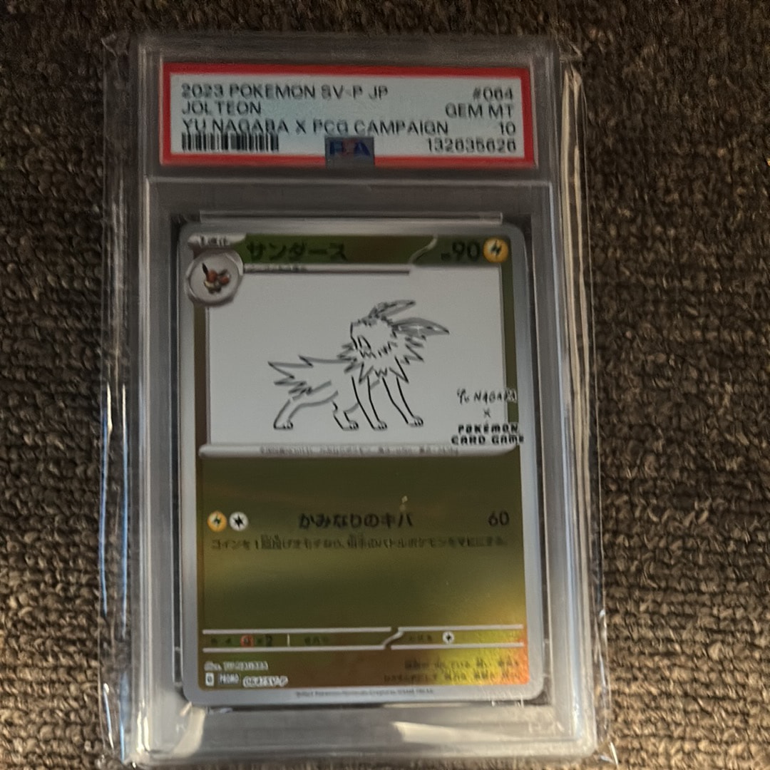 サンダース: プロモ [SV-P 064](「YU NAGABA×ポケモンカードゲーム」プロモーションカード「SV-P」)