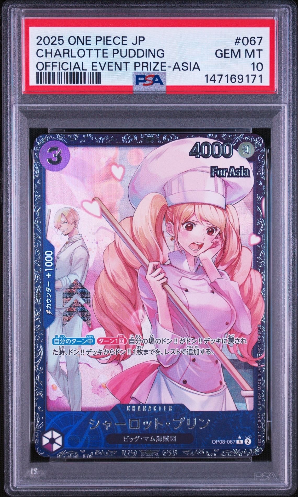 PSA10】シャーロット・プリン R [OP08-067](プロモーションカード
