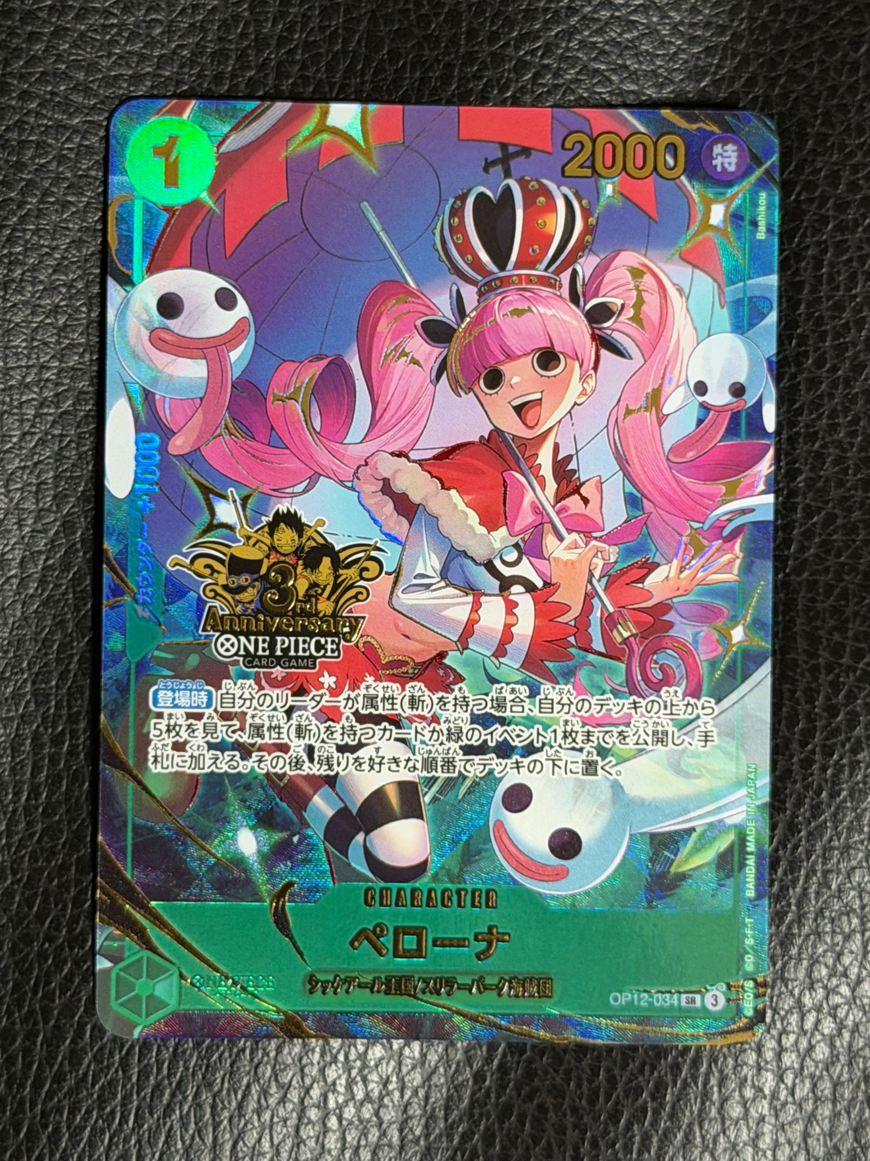 PSA10】ペローナ SR [OP12-034](プロモーションカード「3rd