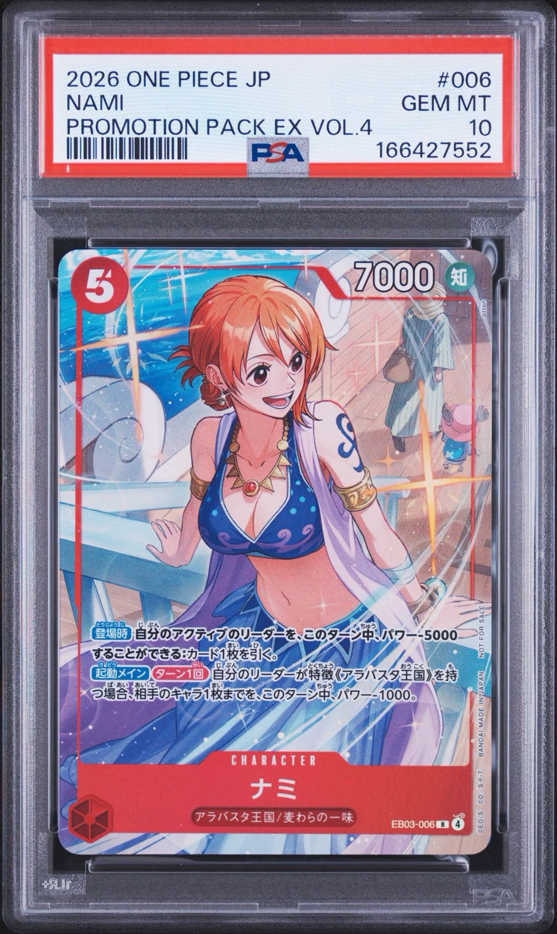 ナミ R [EB03-006](プロモーションカード「プロモーションパックEX Vol