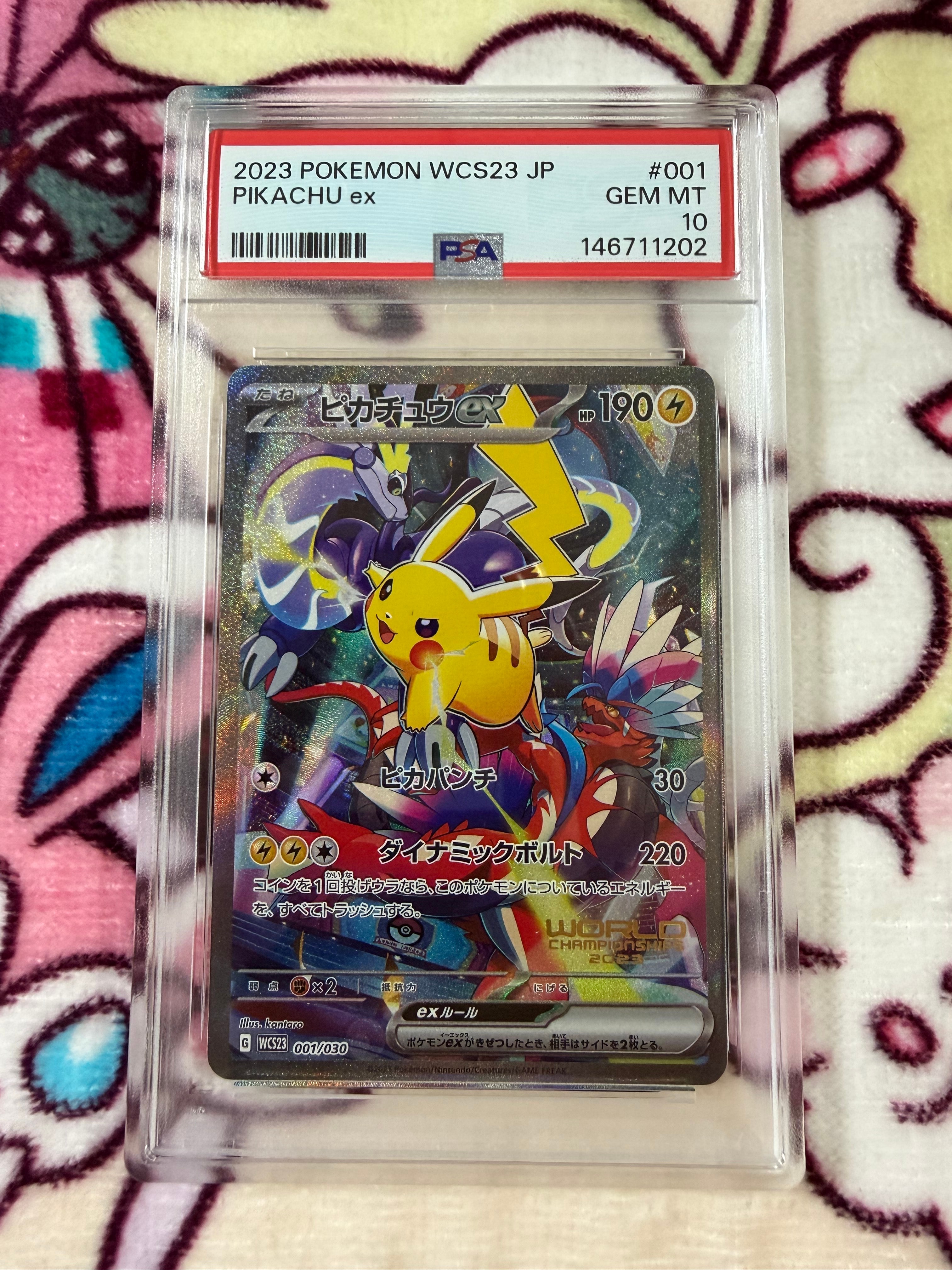 ポケモンワールドチャンピオンシップス2023横浜 記念デッキ