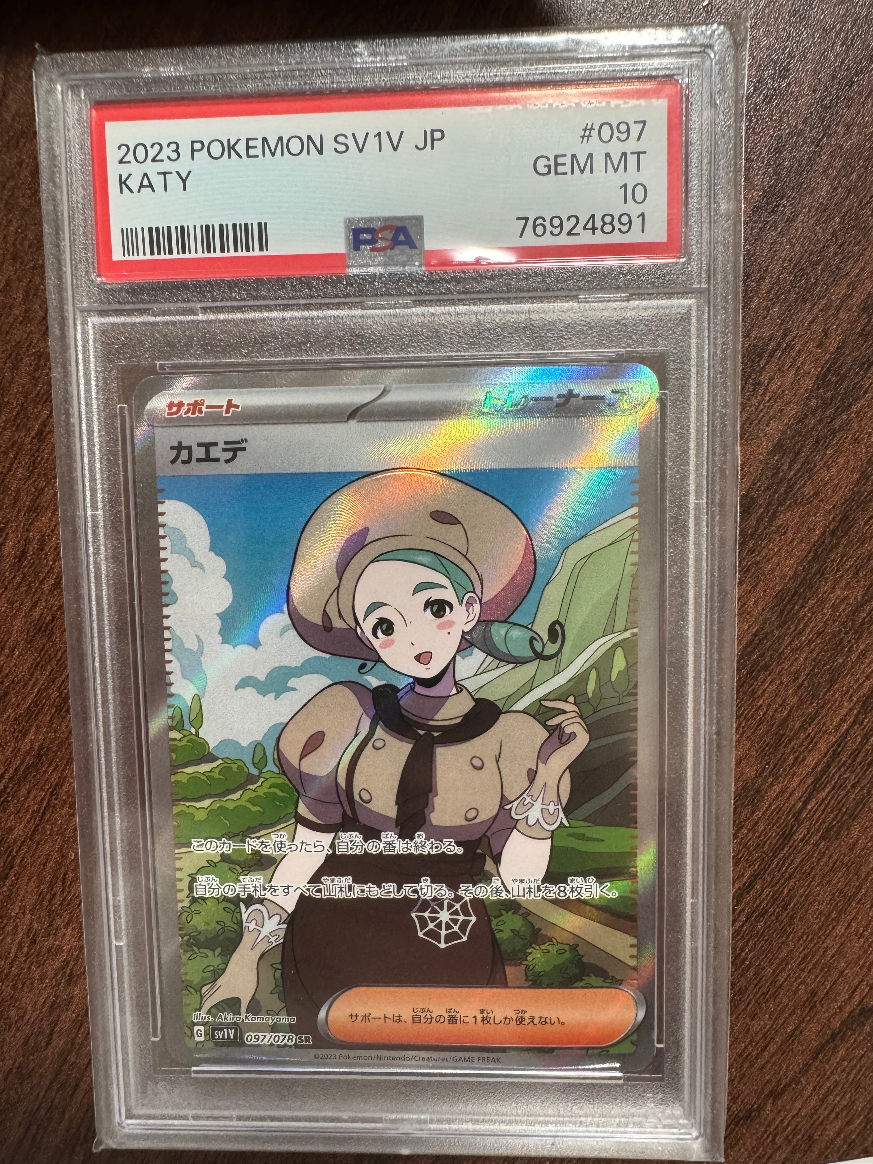 ニドクインδ-デルタ種 ☆ [PCG9 060/068](拡張パック「さいはての攻防
