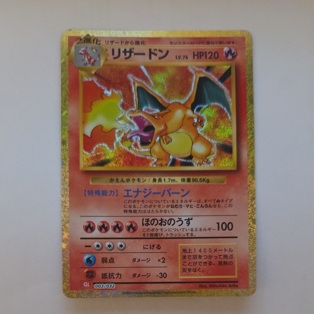 リザードン [CLL 003/032](ポケモンカードゲーム Classic)